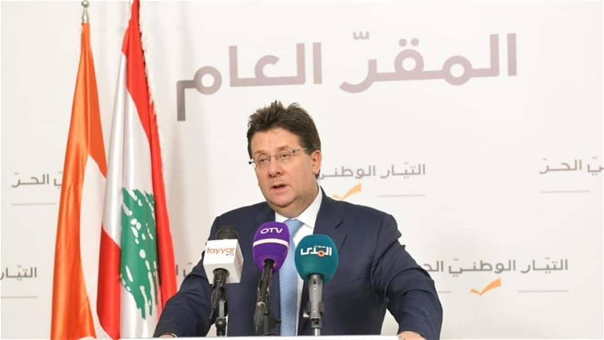 لبنان القوي: العلاقة السياسية مع "المستقبل" فوق أي تفاهم... وحث الحكومة على الانتاج ليس استهدافًا لأحد