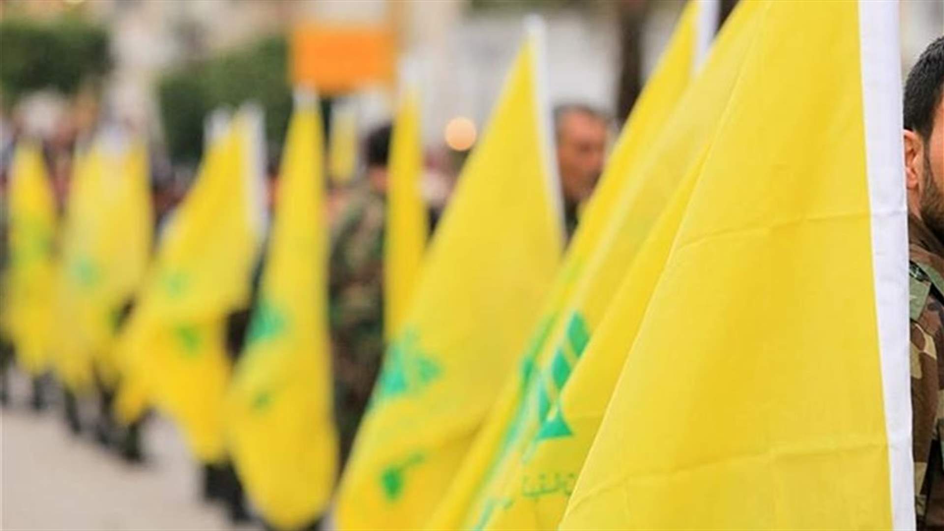 مصادر لـ"الشرق الأوسط": بريطانيا تستثني وزراء حزب الله من تعاونها المستمر مع لبنان