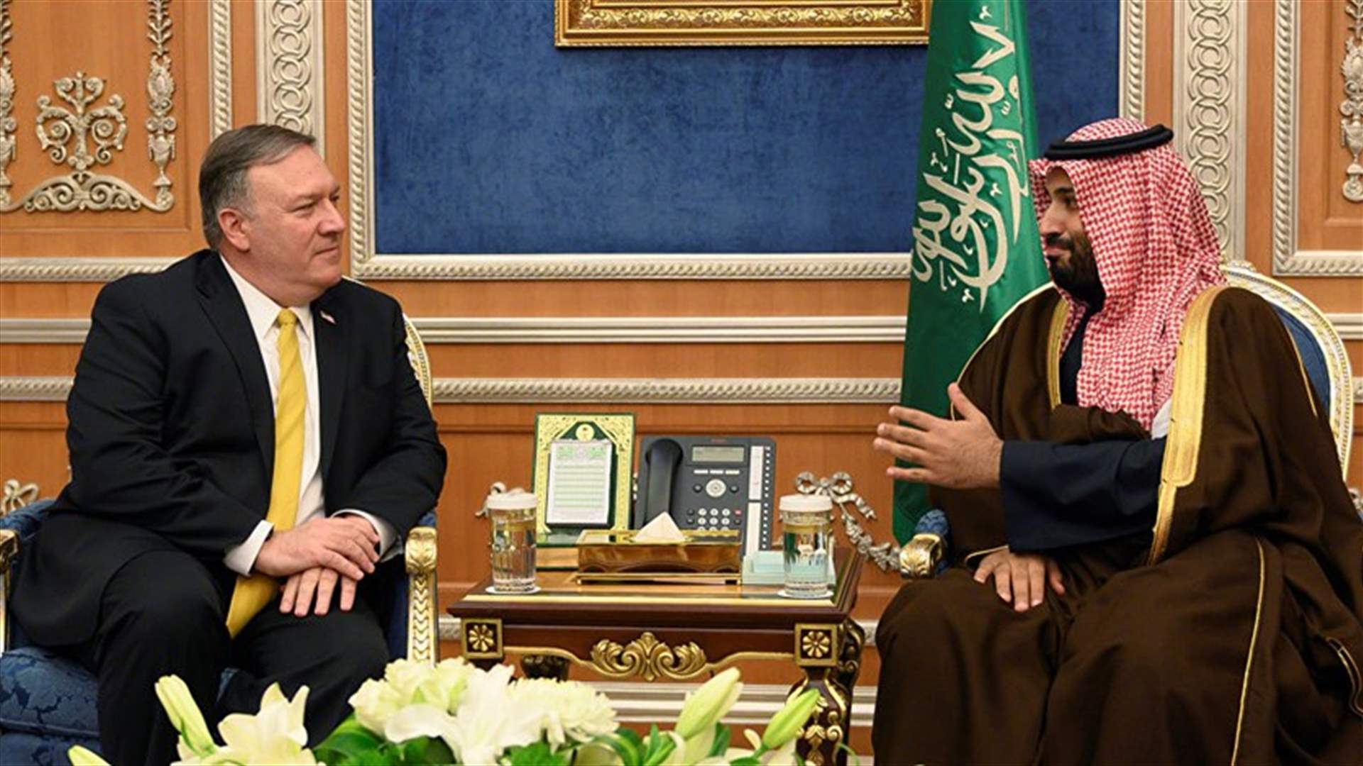 ولي العهد السعودي يتلقى اتصالاً هاتفيًا من بومبيو