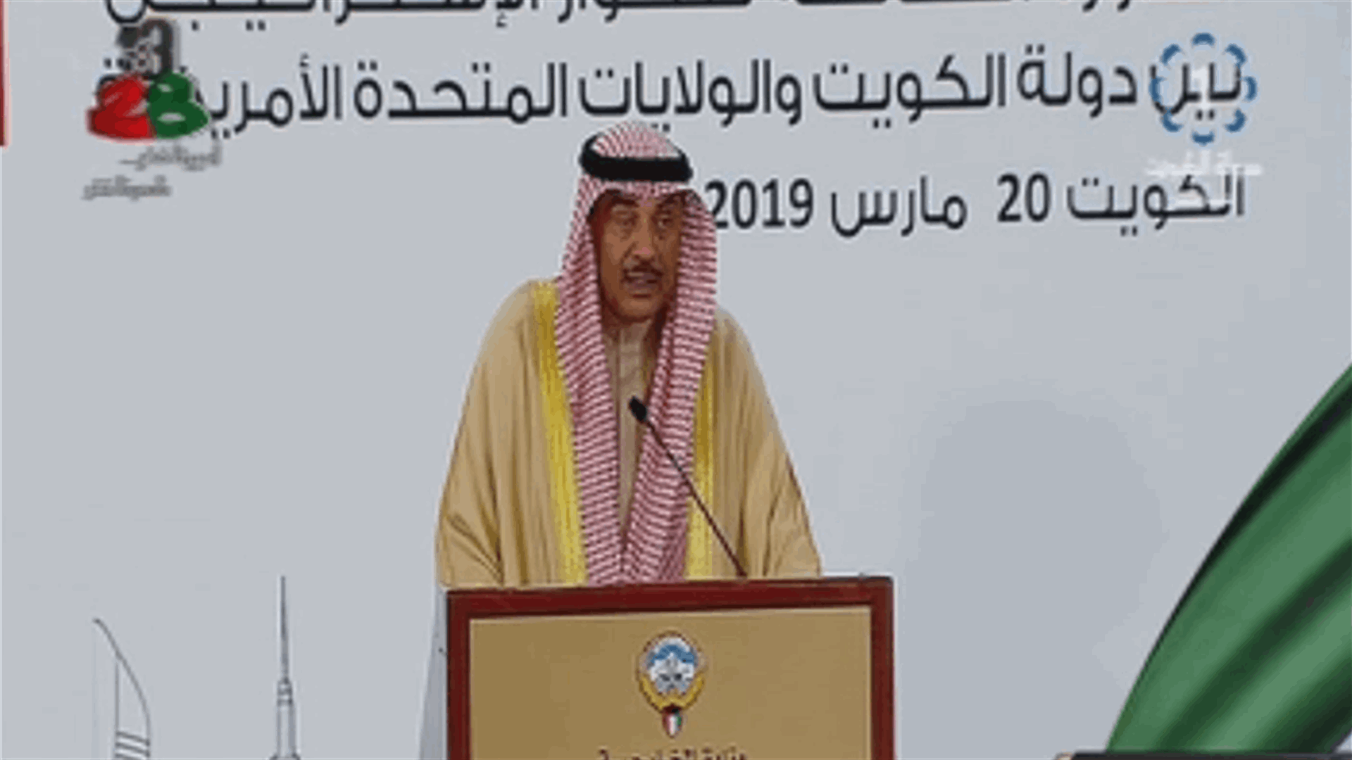 الكويت: الصداقة بين واشنطن ودول كثيرة بالمنطقة ستقود إلى حل مقبول للقضية الفلسطينية