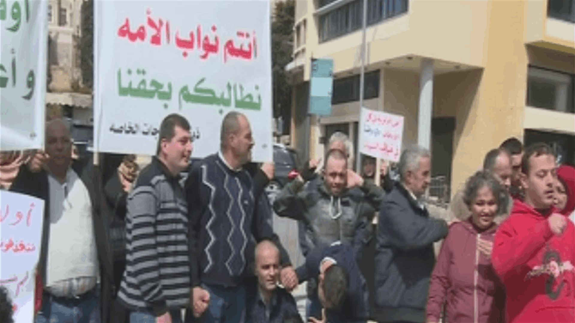 اعتصام لأهالي مركز ميريم لذوي الاحتياجات الخاصة في رياض الصلح