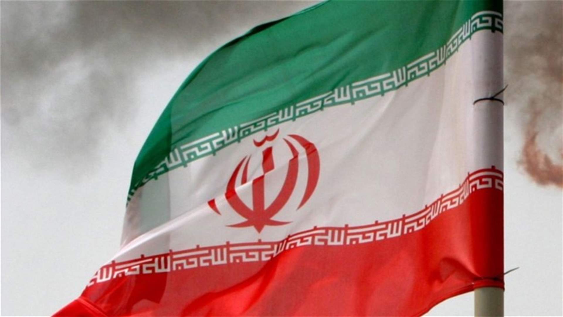 إيران: القرار الأميركي حول الاعتراف بسيادة إسرائيل على الجولان غير مقبول