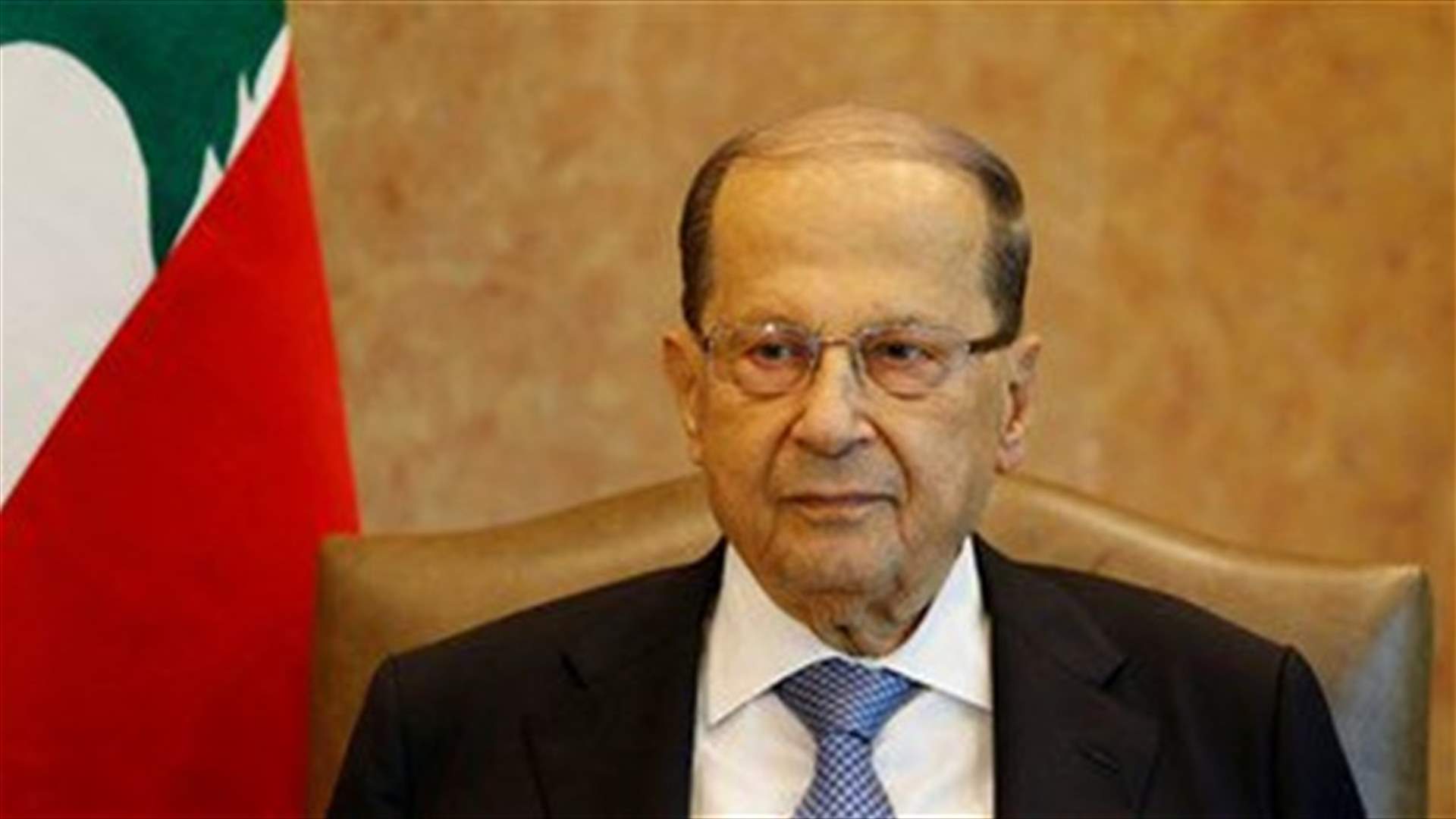 Aoun signs 3 laws approved by Parliament