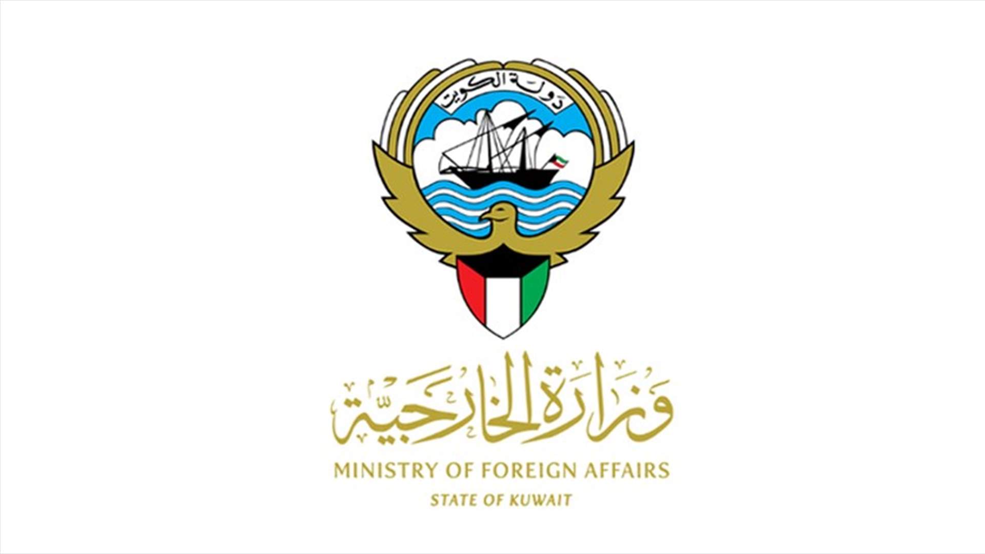الكويت تأسف لإعتراف أميركا بسيادة إسرائيل على الجولان