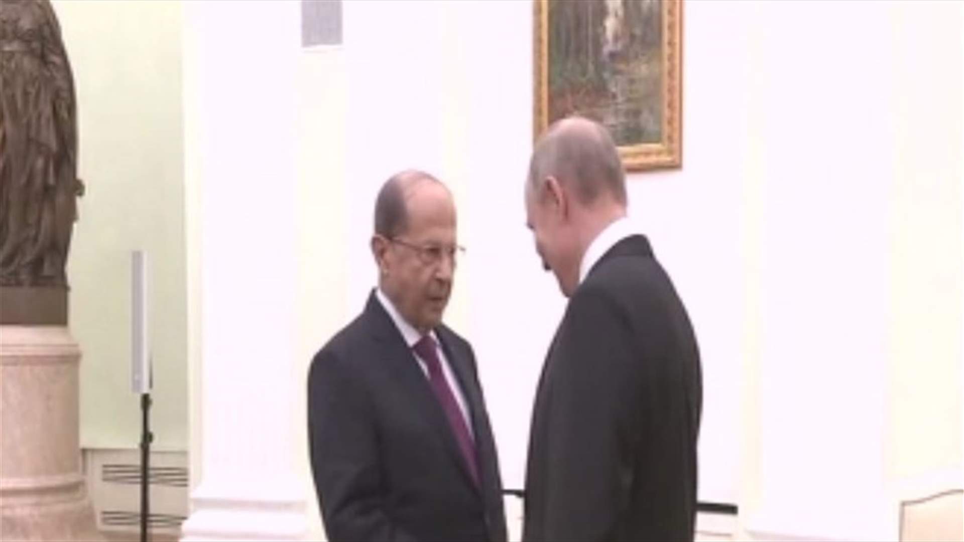 مصادر للـLBCI: قمة بوتين - عون ‏انتهت الى اتفاق‏ على تفعيل العمل اللبناني السوري الروسي لتسريع عودة النازحين