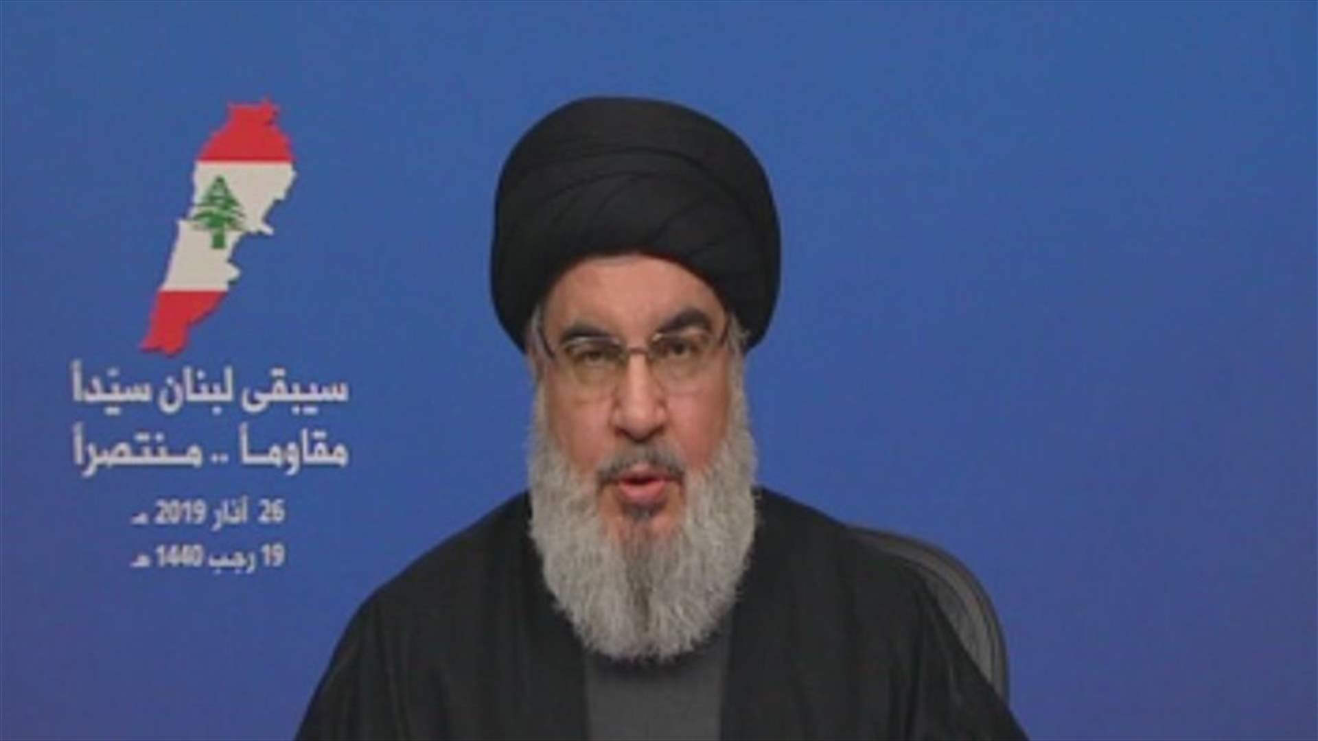 نصرالله: يسعدنا أن تكون ادارة ترامب غاضبة منا الى هذا الحدّ