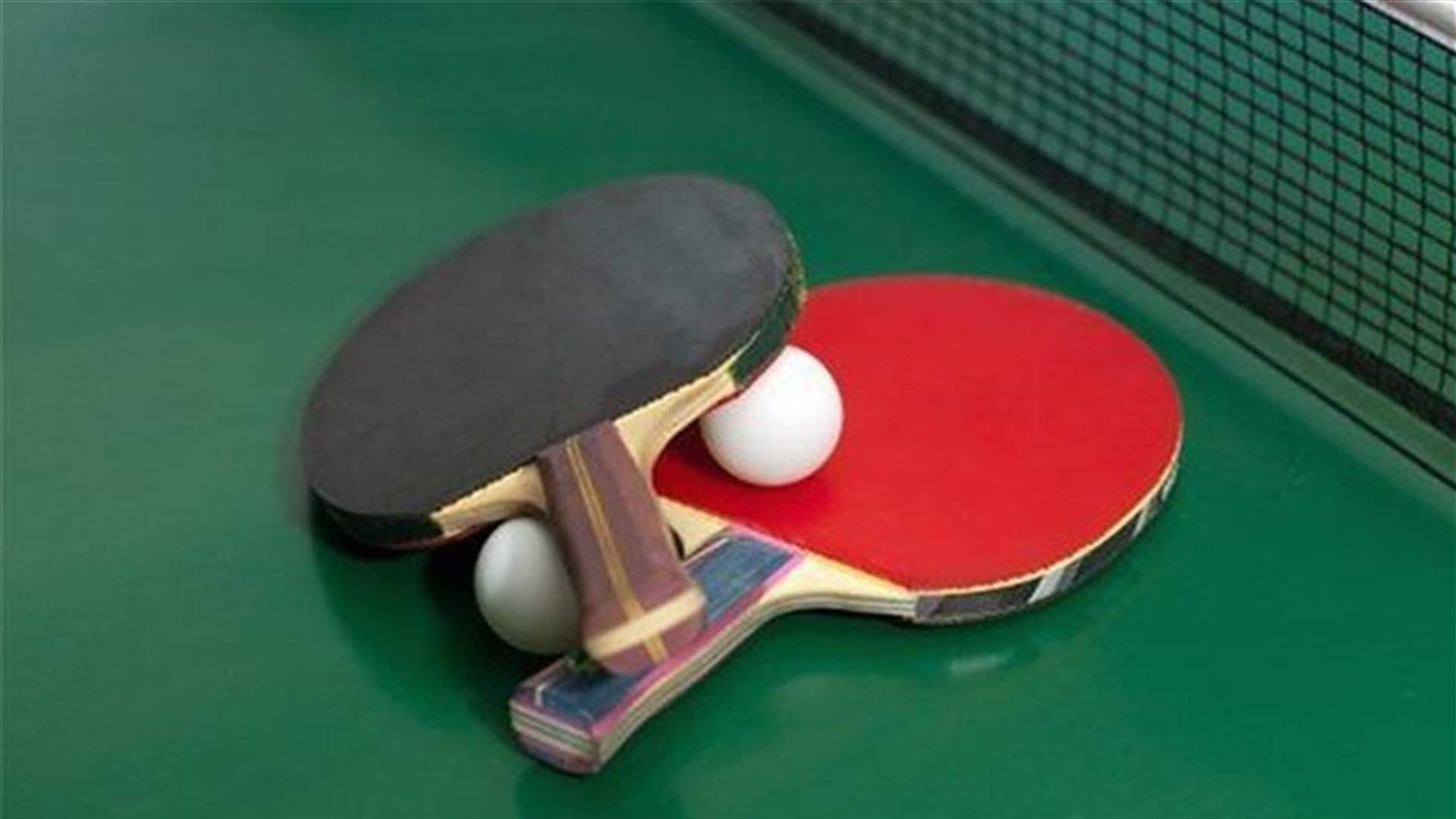 لبناني ينسحب من بطولة البحر الأبيض المتوسط لكرة الطاولة... رفضا للتطبيع