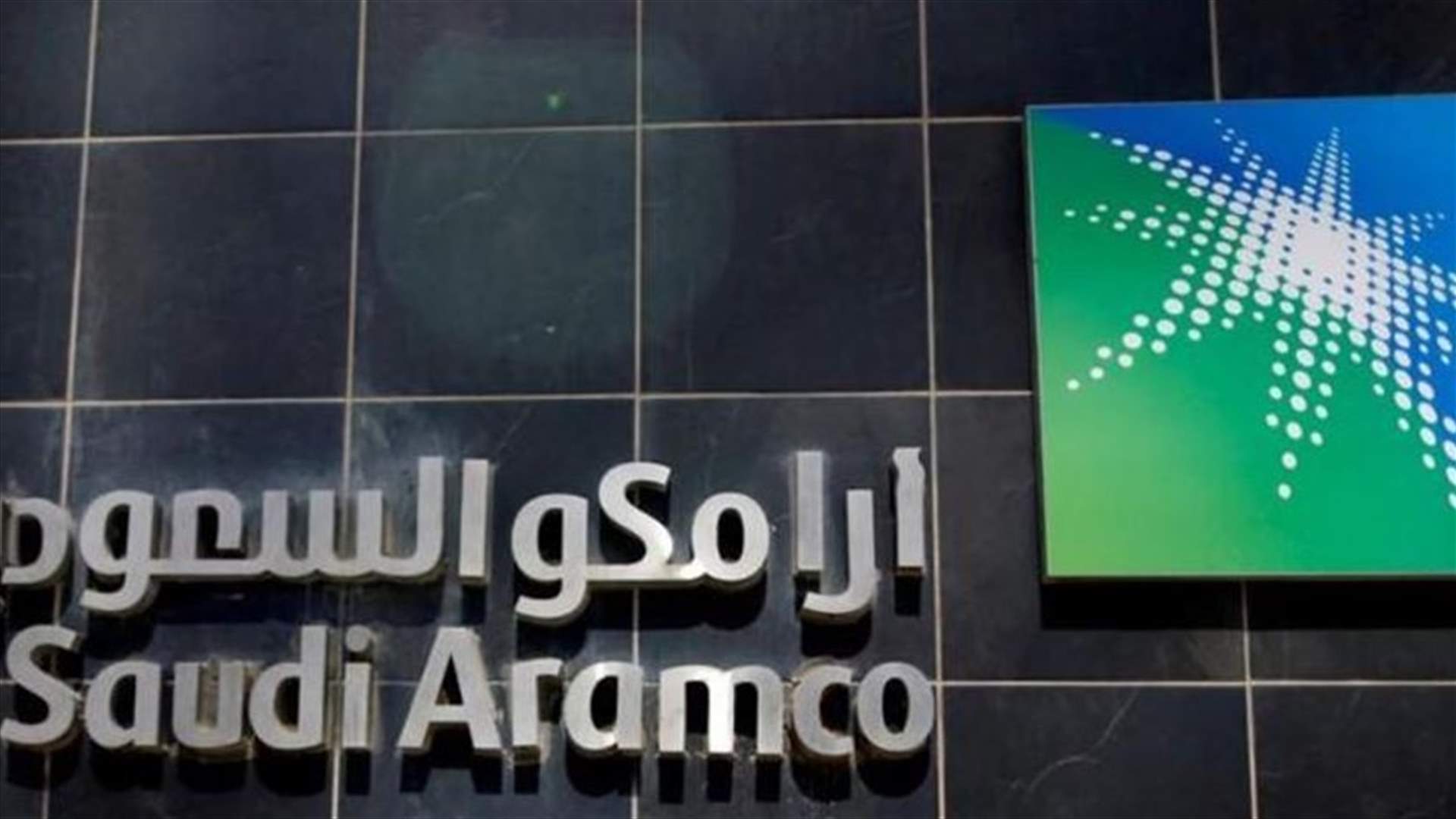 أرامكو السعودية تشتري حصة 70% في سابك