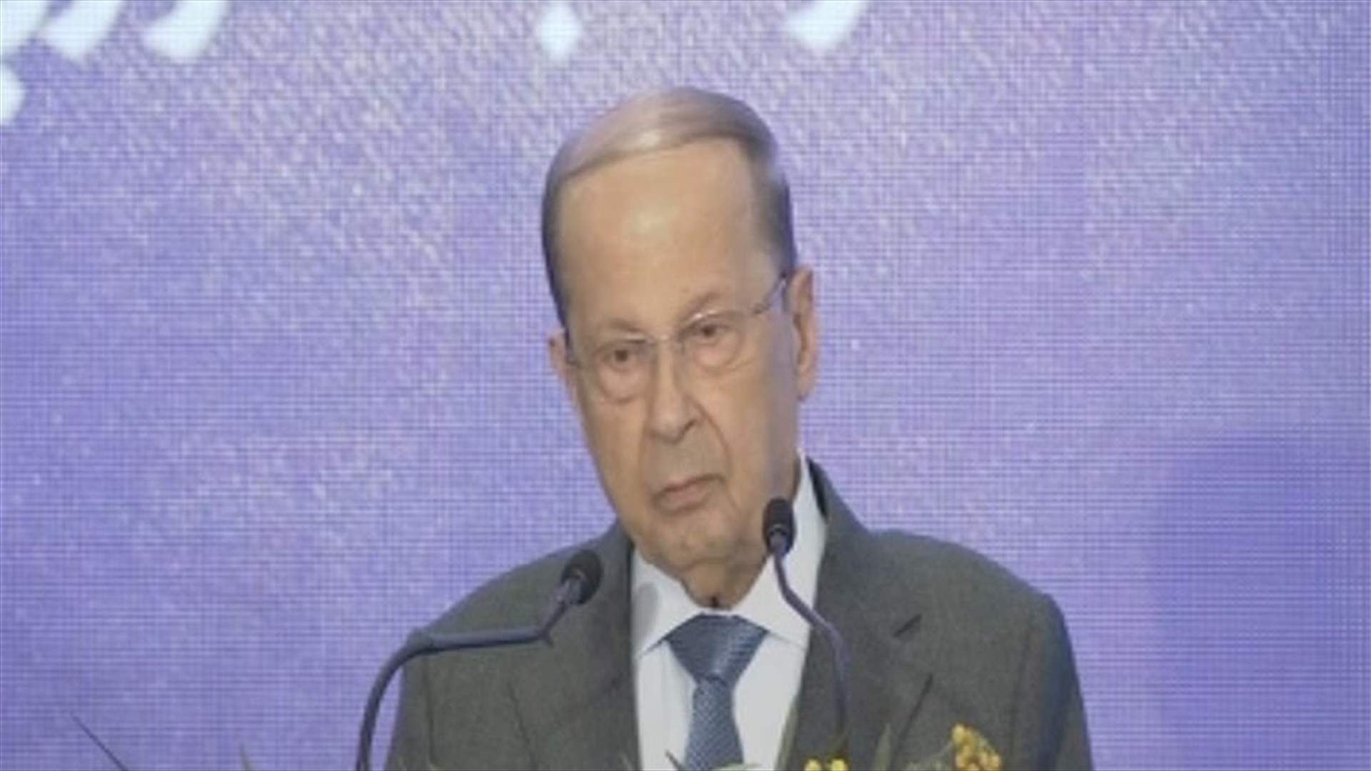 Aoun during launch of “Walk to Protect” Campaign: You turned the dream into reality