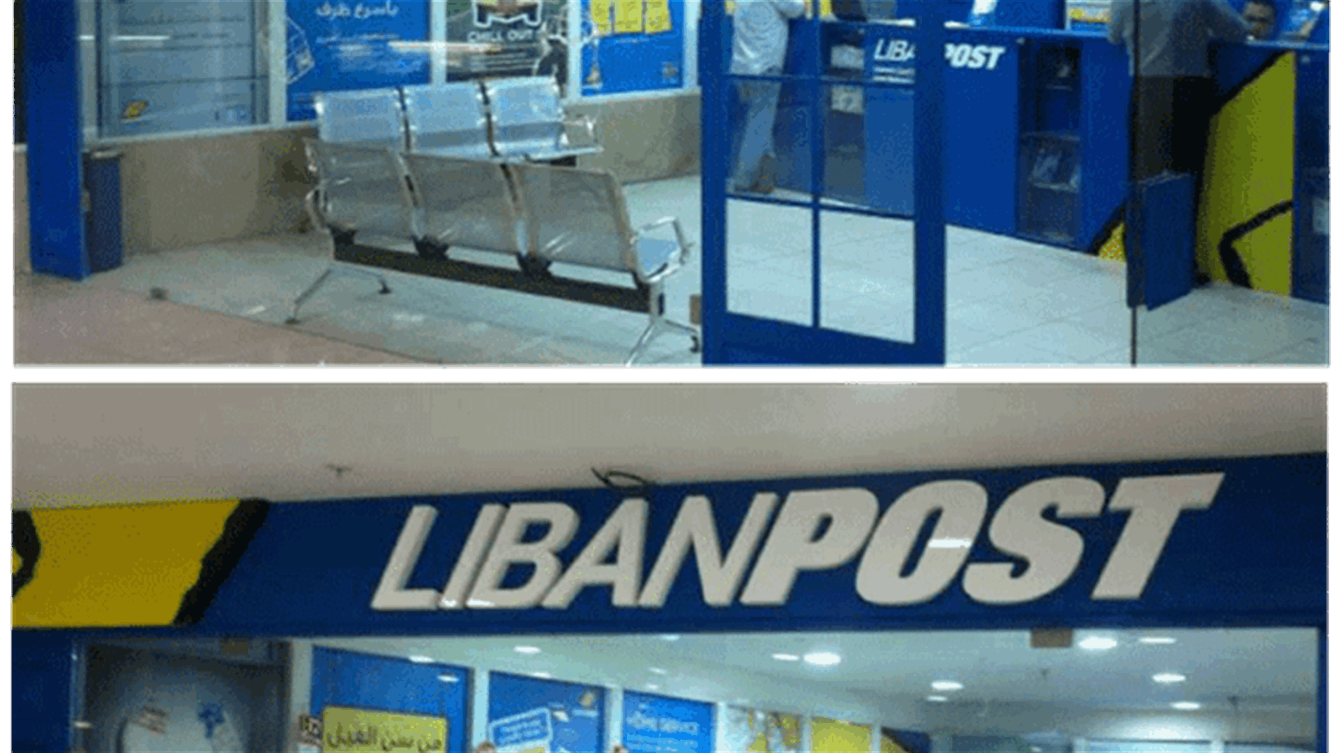 الادعاء على موظف في "ليبان بوست" بجرم تزوير طوابع وبيعها