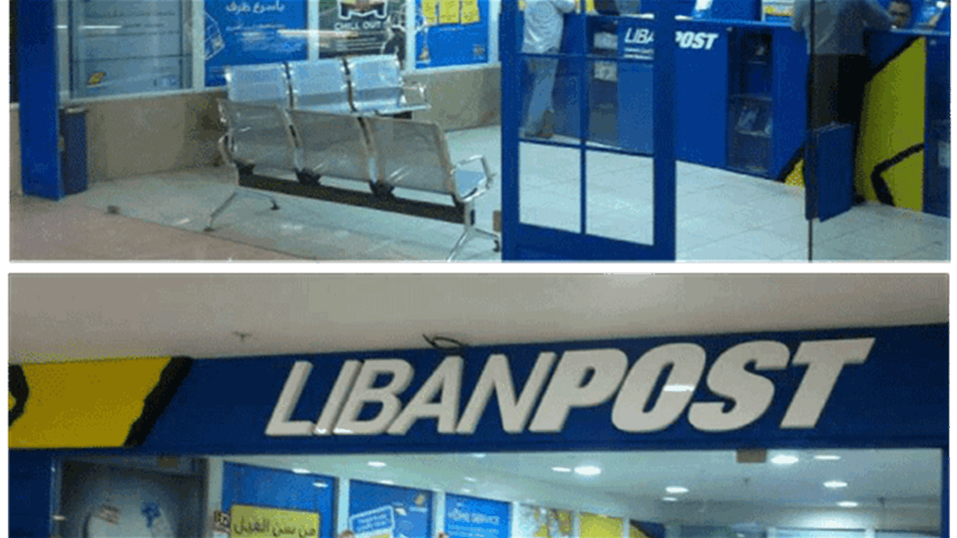 LibanPost employee charged with forging stamps and selling them