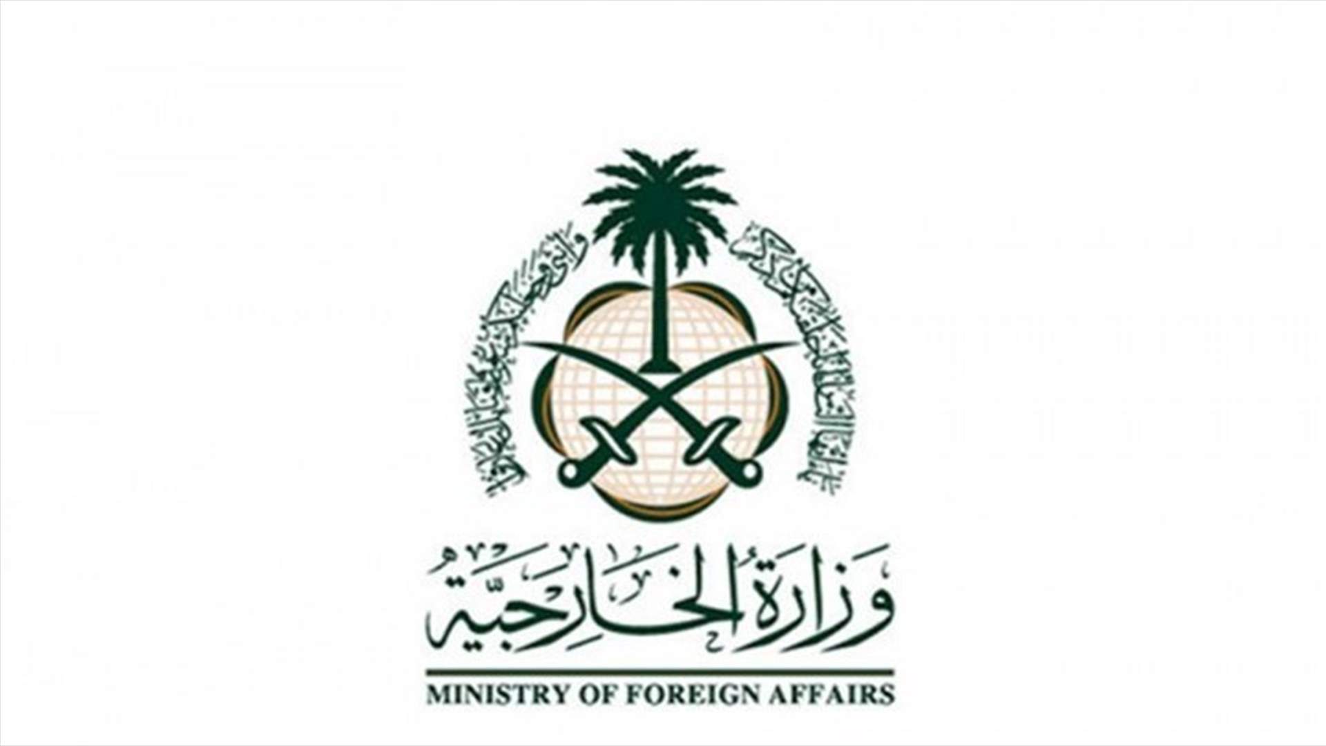 Saudi Arabia says Syrian opposition must unite before any dialogue with govt