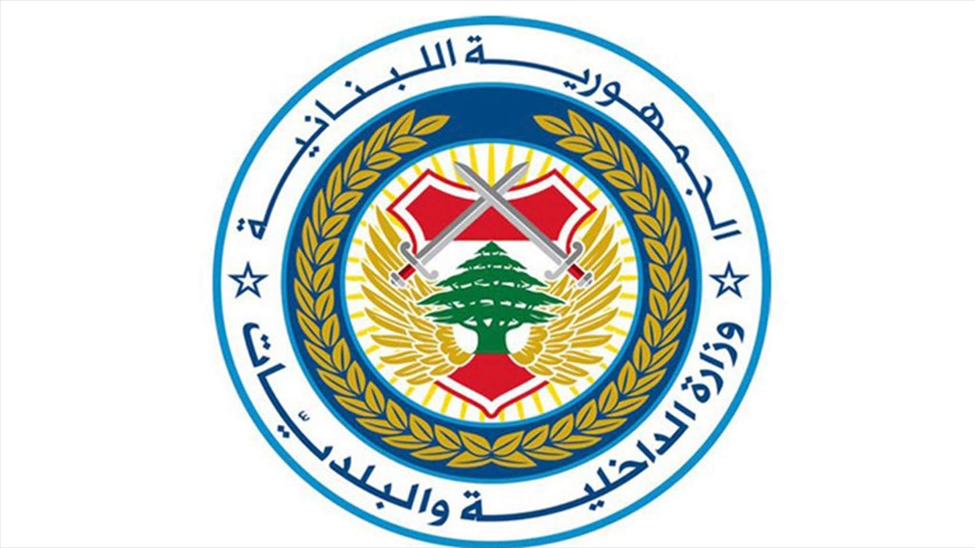"الداخلية": اقفال باب الترشيحات للانتخابات الفرعية في طرابلس على 8 مرشحين