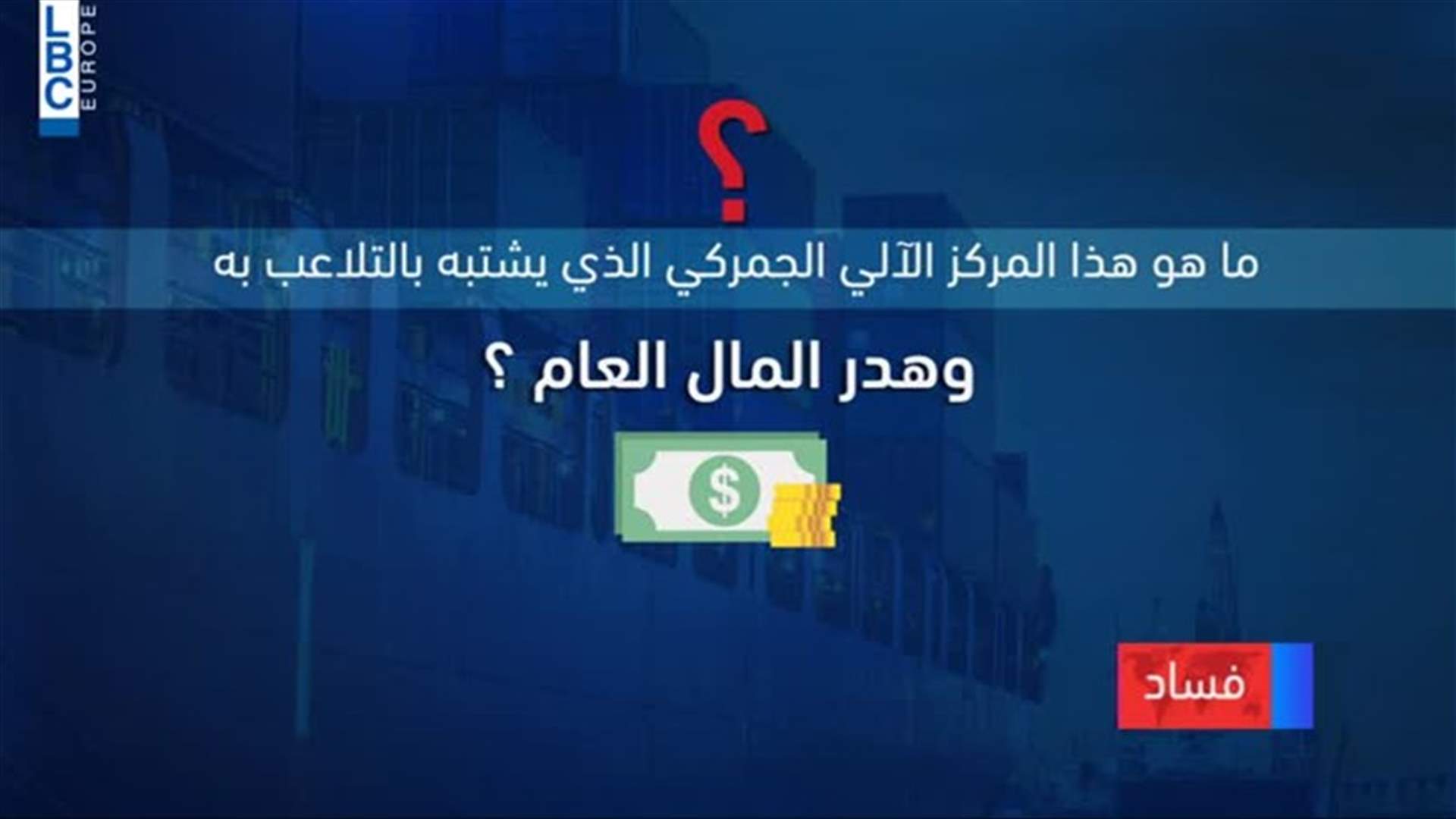 LBCI