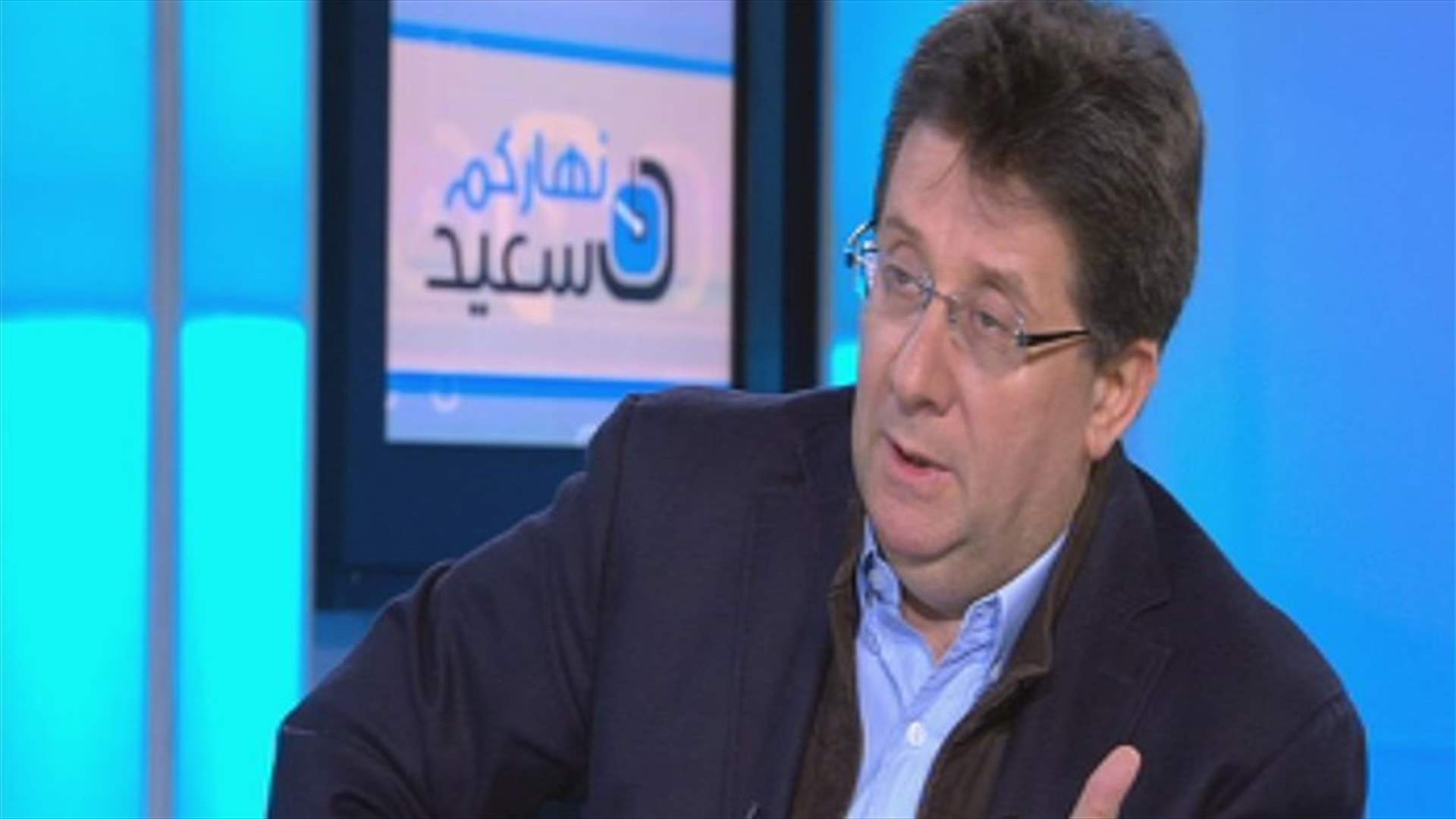 كنعان للـLBCI: رقبة الجميع تحت "المقصلة" اذا لم يُكتب للخطوات الاصلاحية النجاح