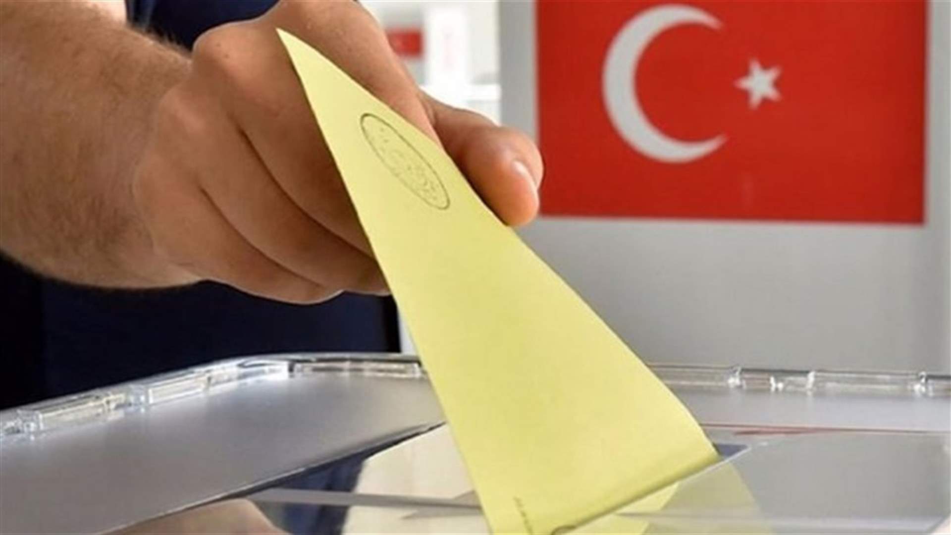 مقتل شخصين في شجار أمام مركز اقتراع شرق تركيا