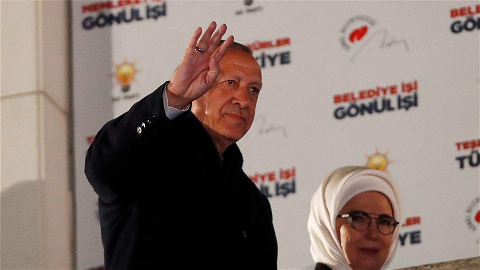 أردوغان يعلن بعد الانتخابات البلدية إنّ حزبه "سيعالج مكامن ضعفه"
