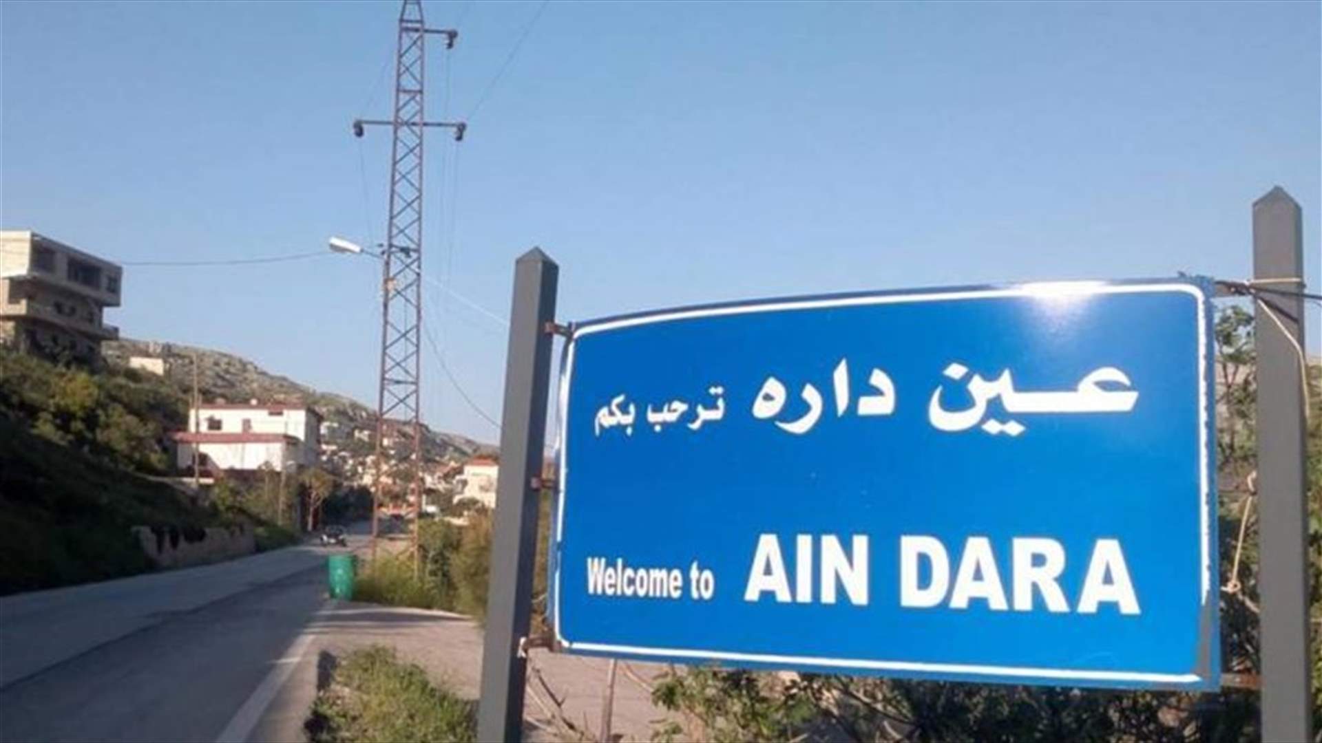 إقفال موقت لمنشار صخر ومجبل باطون في عين دارة