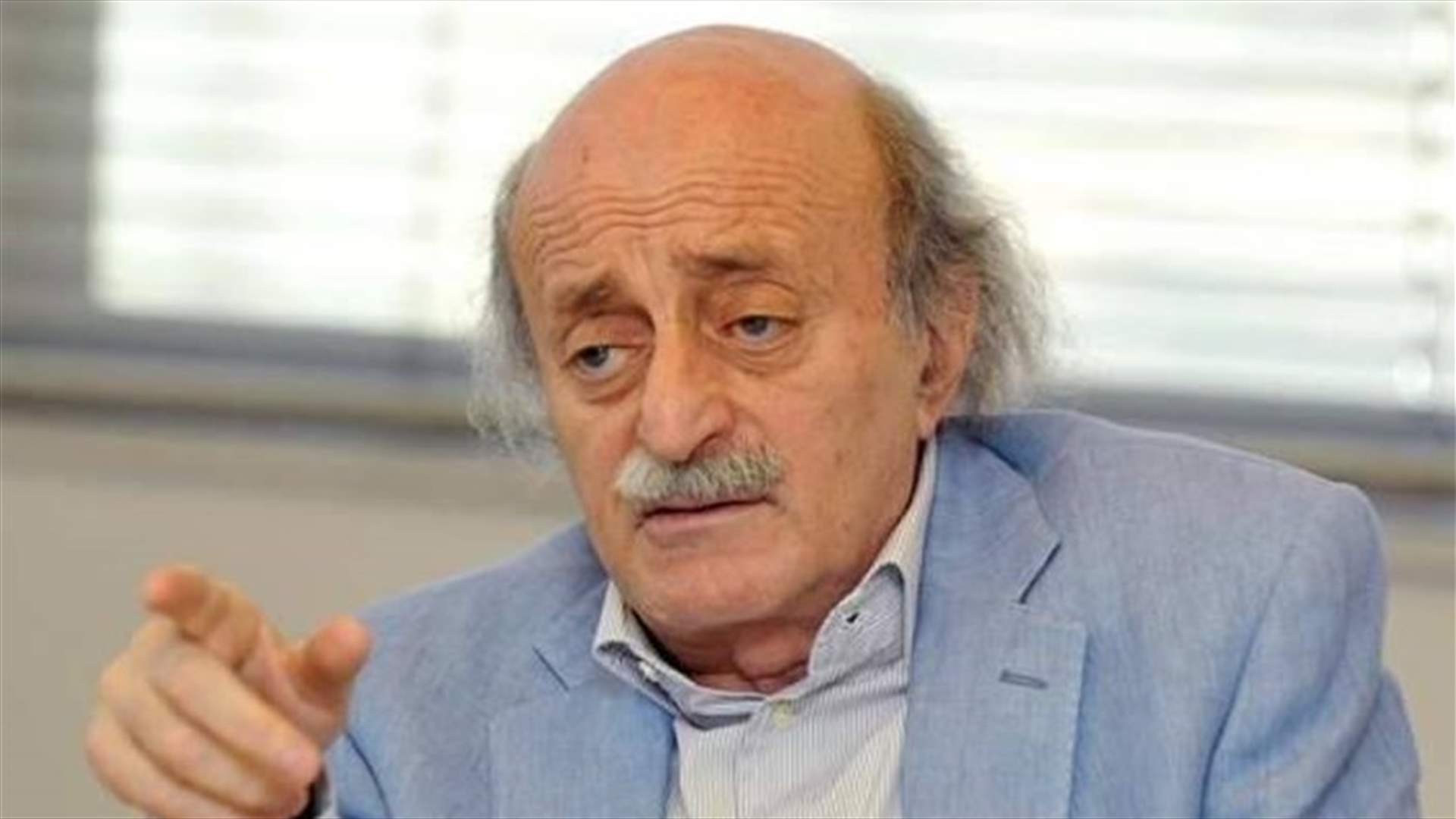 جنبلاط: أدعو التفتيش المالي إلى أن يأخذ مجراه وأرفض أي وساطة