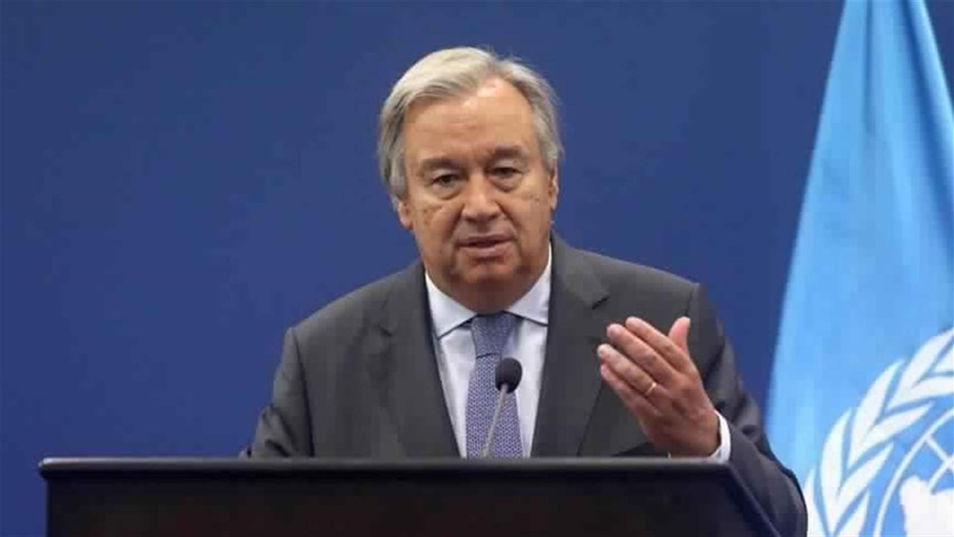 غوتيريش قلق من "خطر المواجهات" في ليبيا