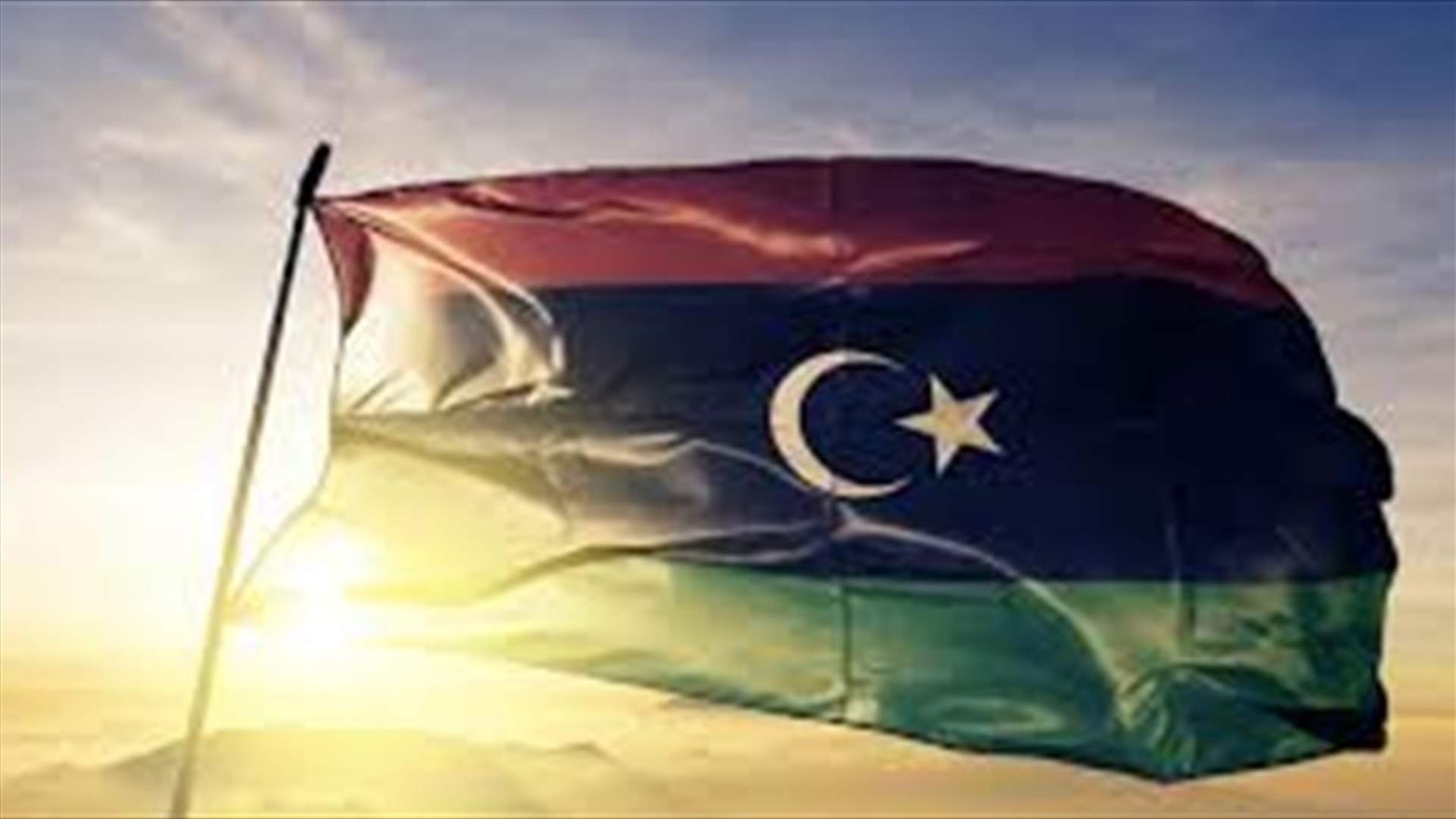 واشنطن ولندن وباريس وروما وأبوظبي تدعو لخفض التوتر فوراً في ليبيا