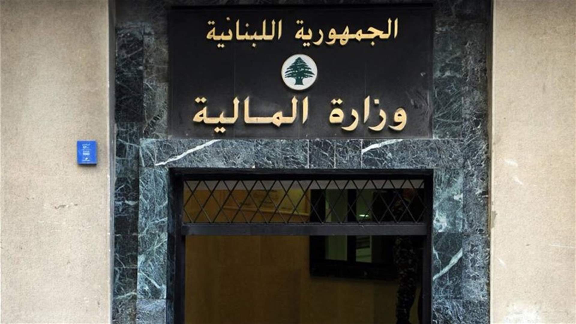 "الجمهورية": مشروع الموازنة بات على نار اكثر من حامية