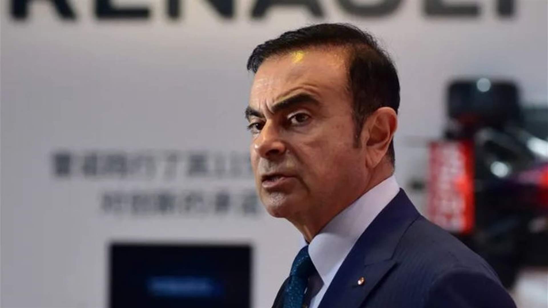 محامي كارلوس غصن يستأنف قرار تجديد حجز موكله