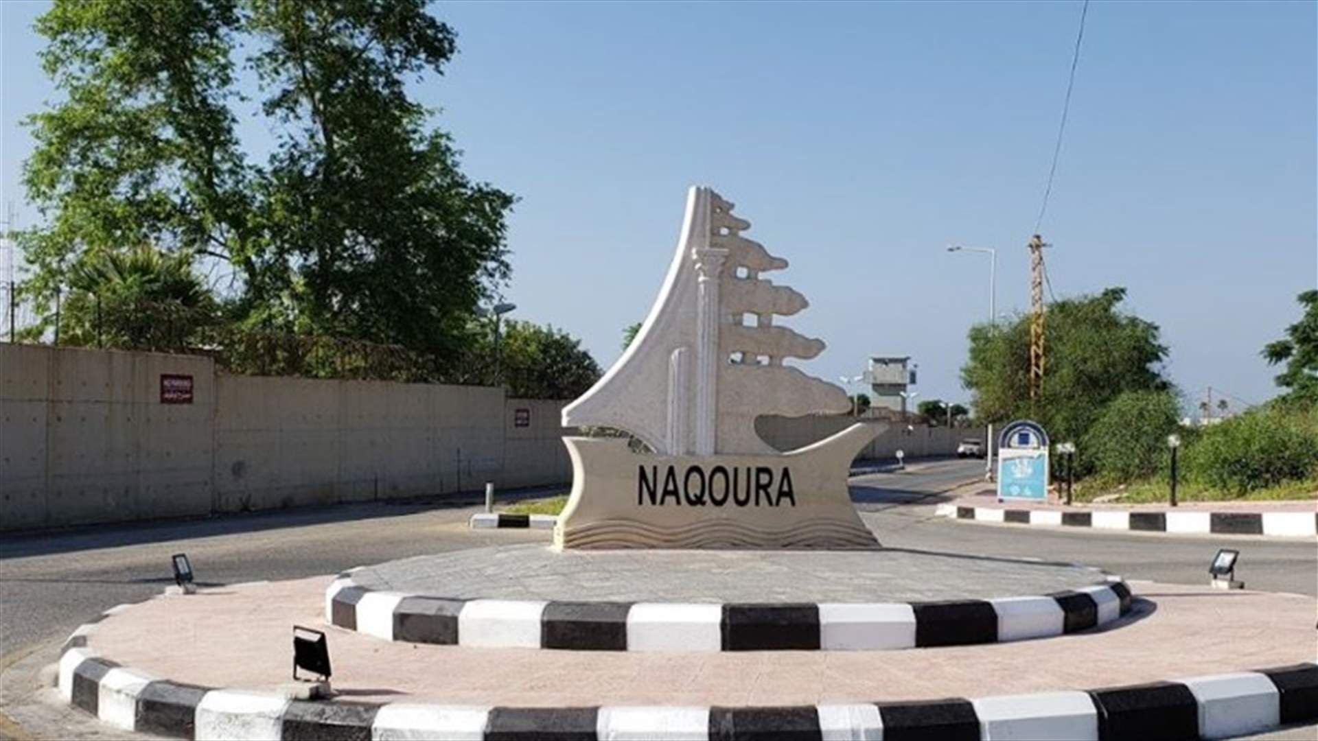 جرحى باشكال في الناقورة