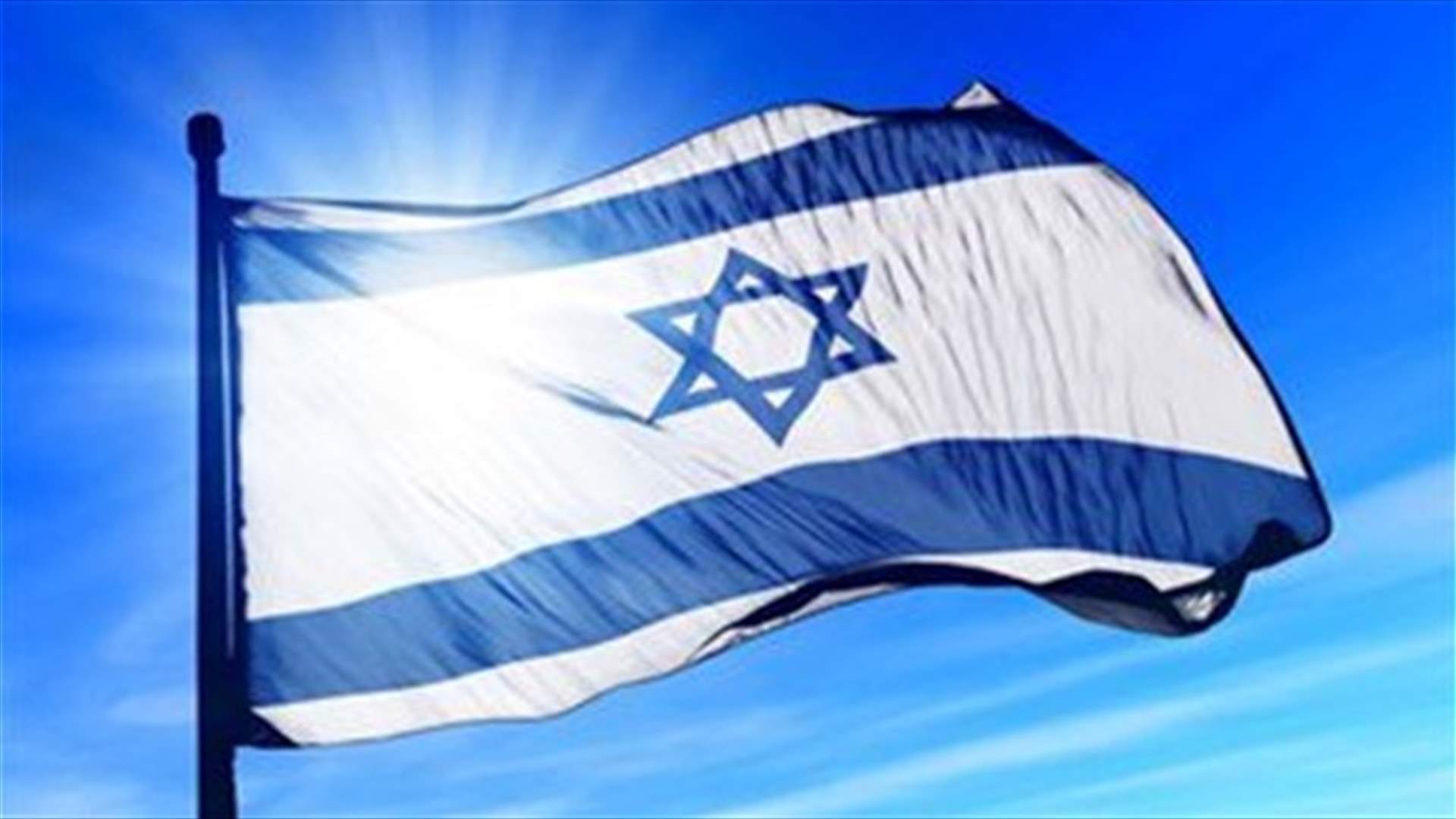 Israeli delegation cancels visit to Bahrain on security concerns - statement