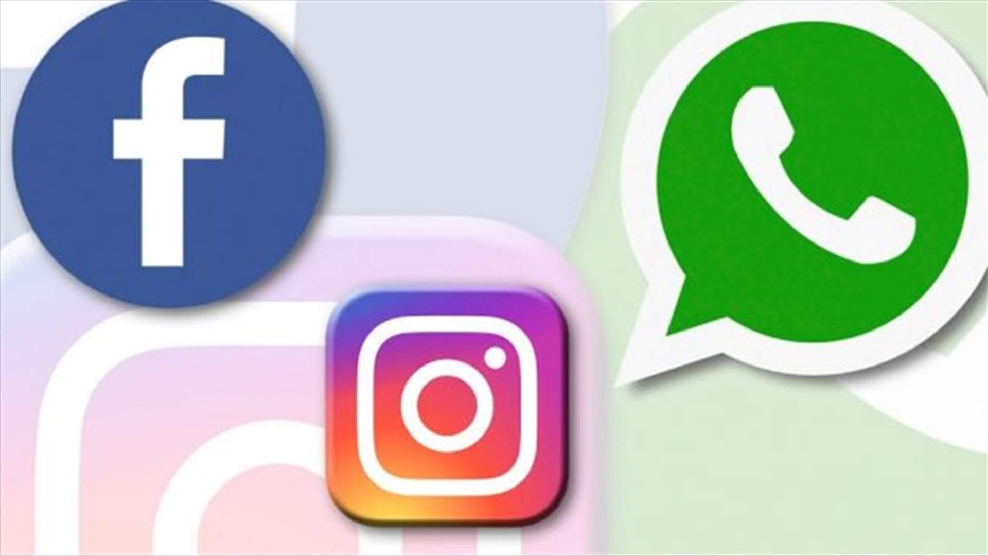عطل فني يضرب فيسبوك وواتساب وإنستغرام