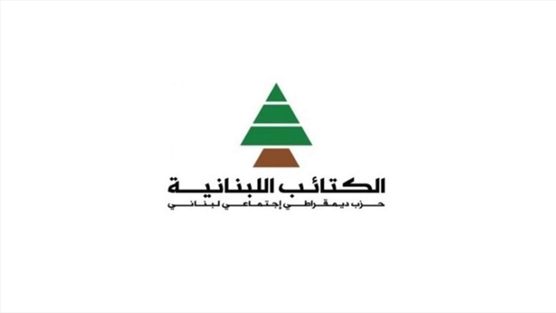 المجلس الاقتصادي في الكتائب: هكذا يبدأ الحل لإصلاح وتنظيم الإدارة العامة