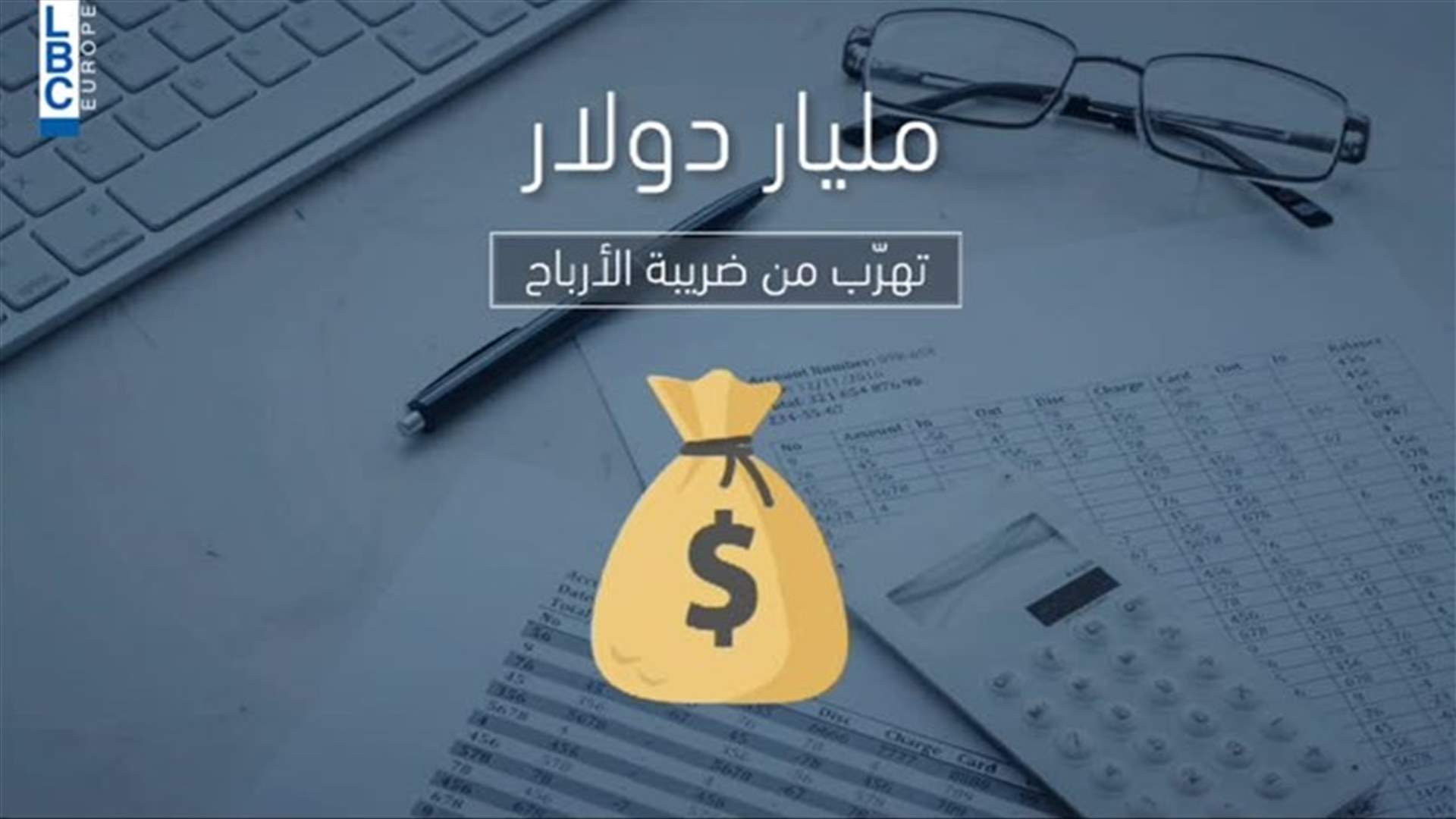 tax evasion constitutes 40 of overall tax evasion in Lebanon