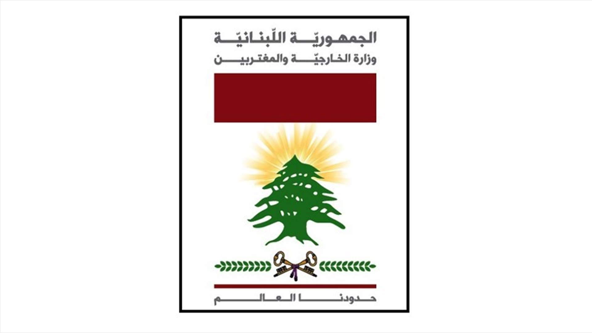 الخارجية دانت تفجيرات سريلانكا: لوقف التساهل امام من يمول ويسلح الارهابيين
