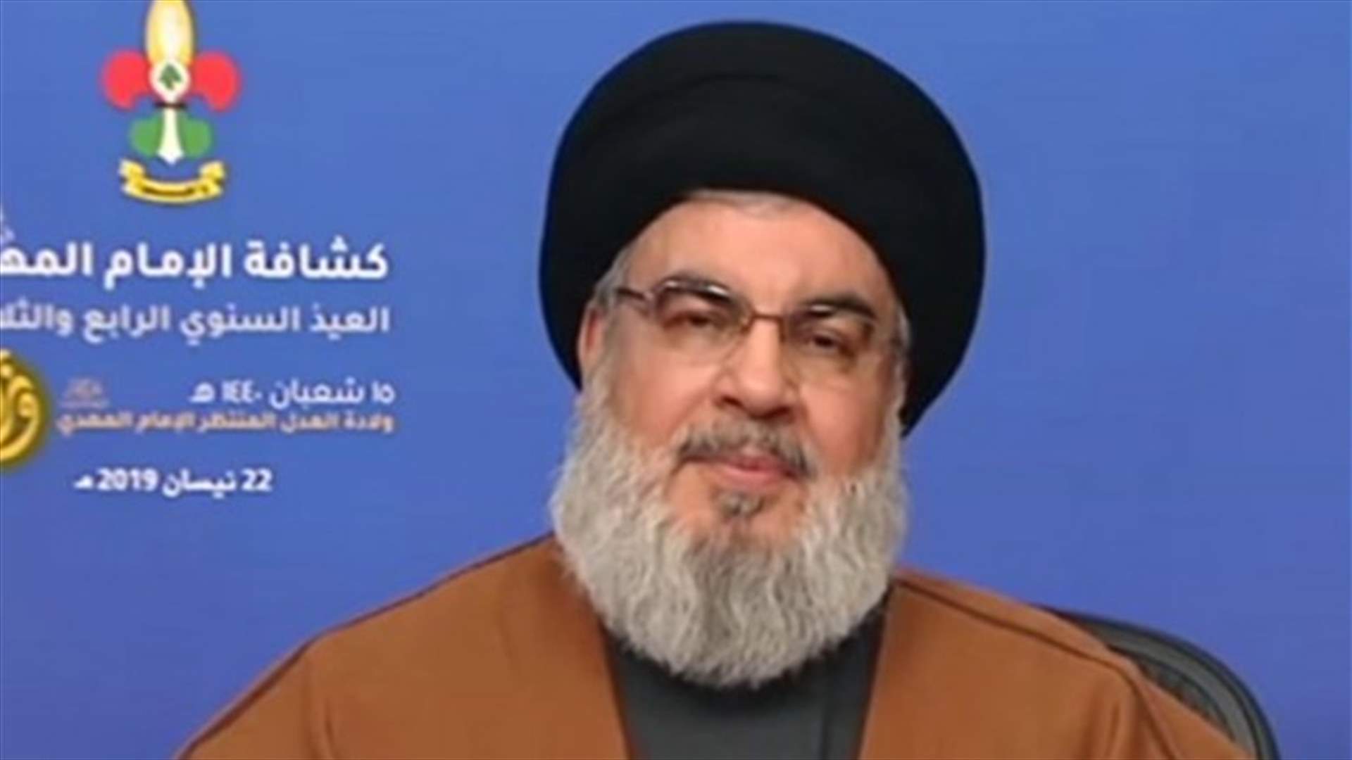 نصرالله: حزب الله يرفض المس بالفئات الفقيرة... ولم أقل إنّ هناك حربًا اسرائيلية على لبنان