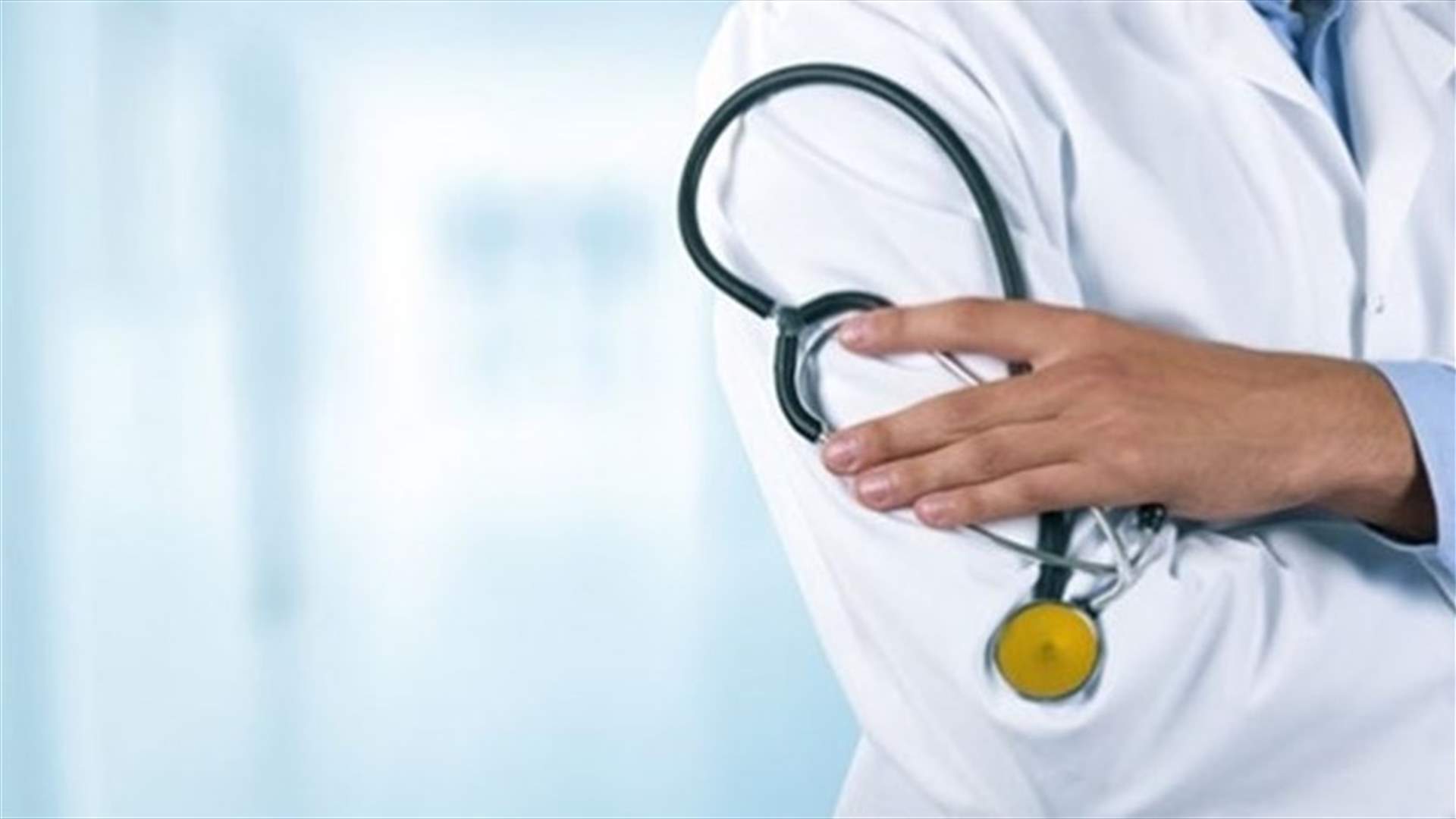 طبيب لبناني فاز بالتصفيات الإيطالية لرئاسة قسم جراحة الكلي والمسالك البولية في مستشفى بافيا