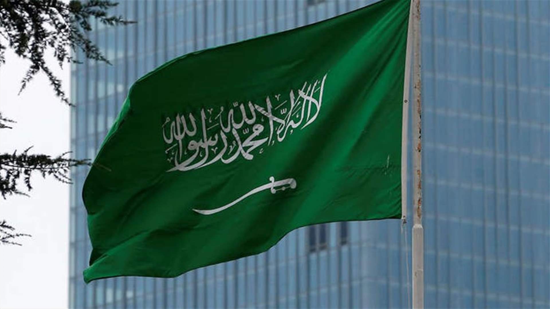 السعودية ترحب بقرار واشنطن إنهاء الإعفاءات من العقوبات على إيران