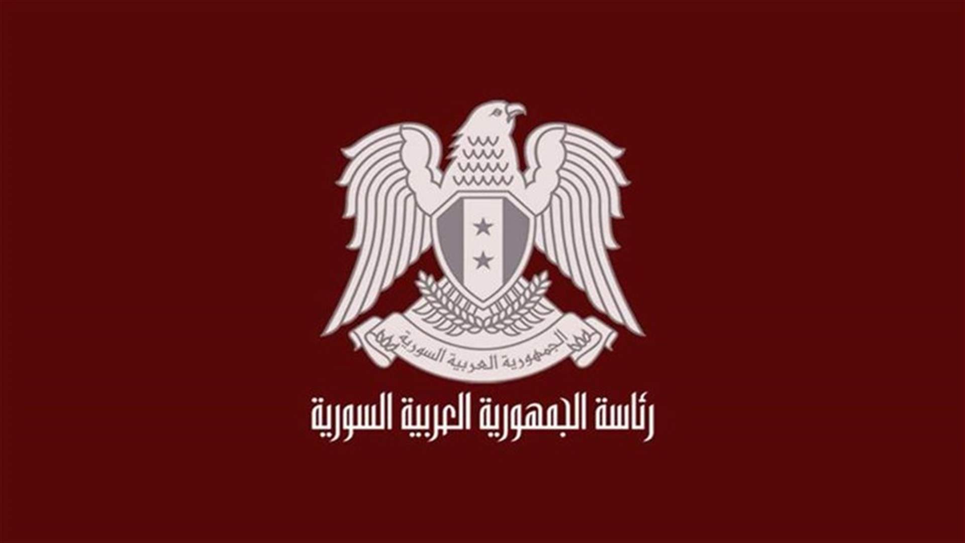 إعادة تفعيل حساب الرئاسة السورية على إنستغرام (صور)