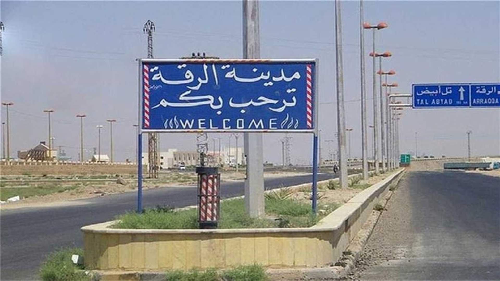كم بلغ عدد القتلى خلال الأشهر الأربعة الأخيرة من الهجوم على الرقة عام 2017؟