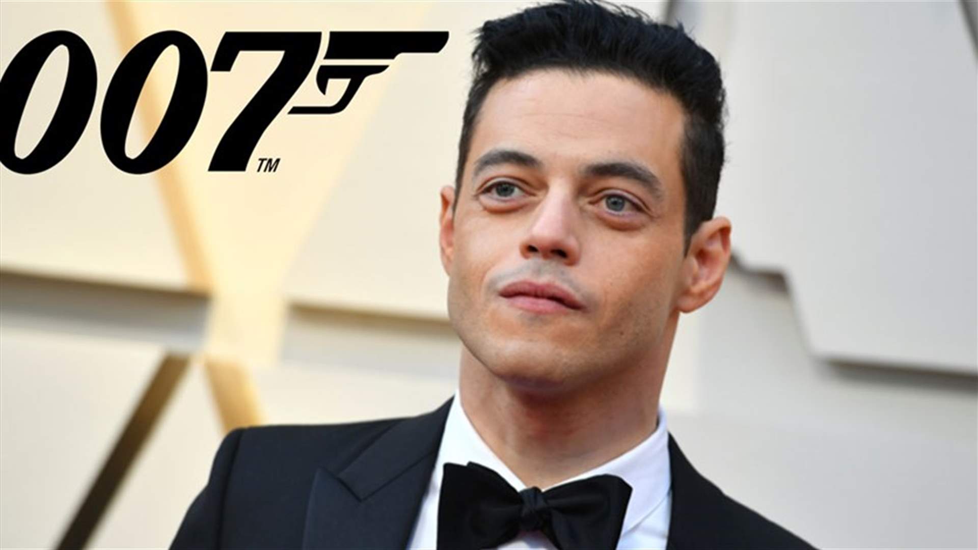 رامي مالك نجم فيلم جيمس بوند الجديد