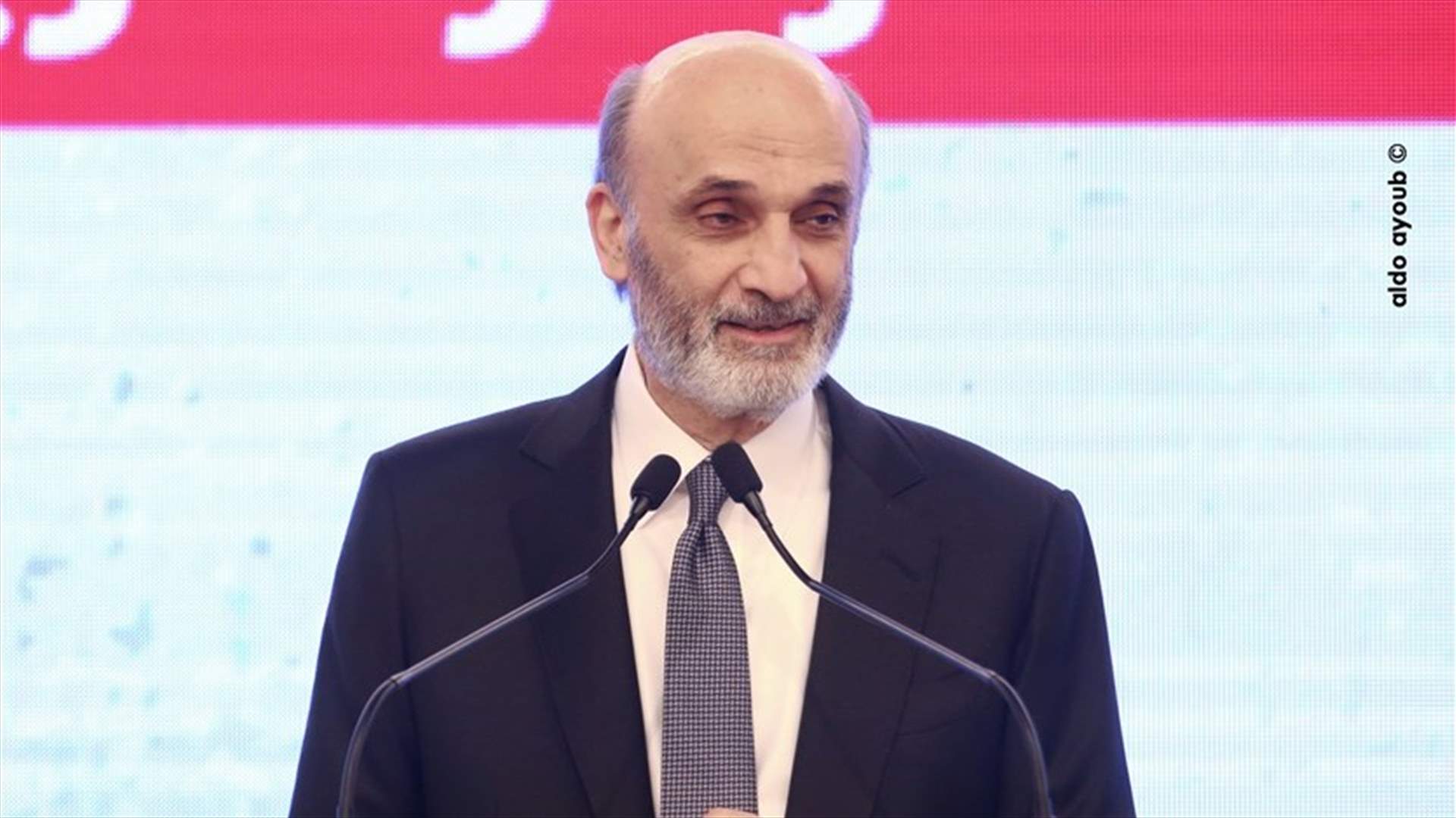 جعجع: أتأسف كون مشروع الموازنة مخيباً للآمال