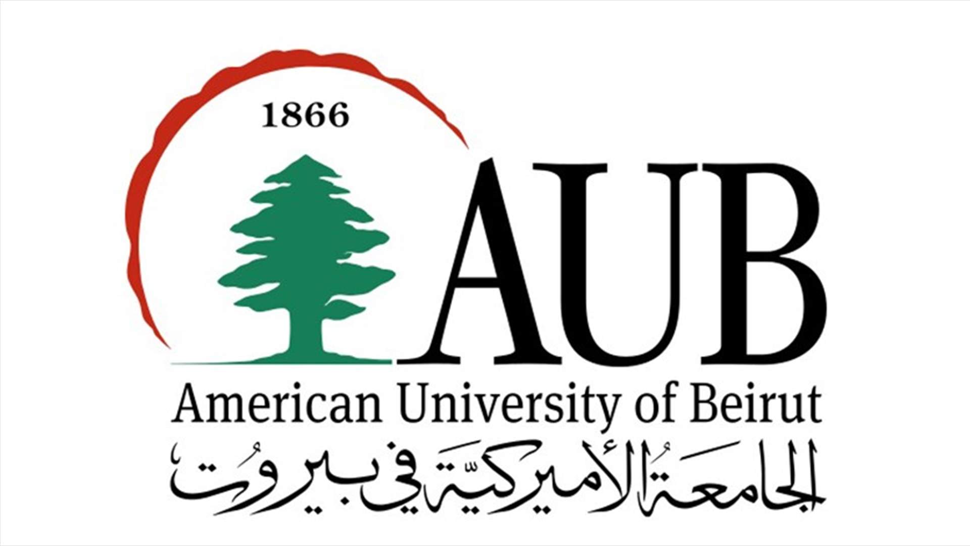 بعد تصاعد الدخان الأسود من محرقة المركز الطبي... الجامعة الأميركية توضح