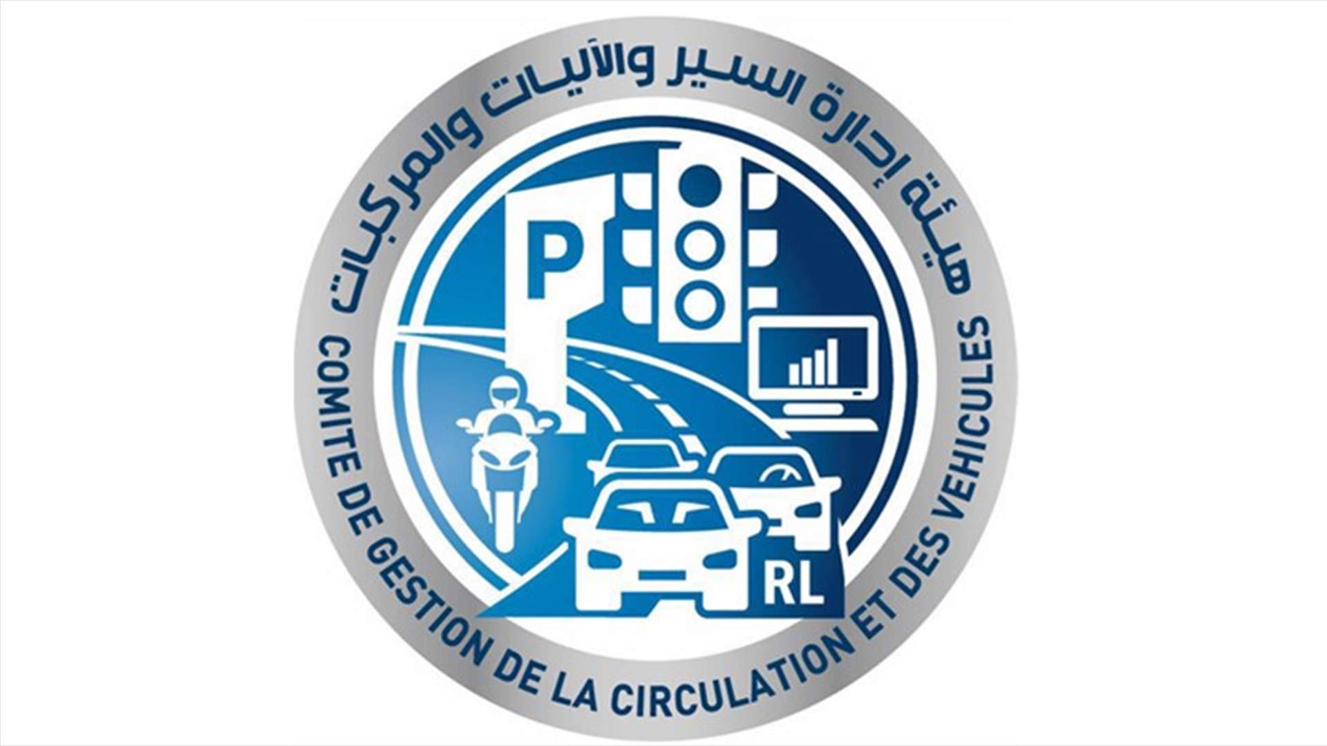 إضراب لمستخدمي إدارة السير غدًا