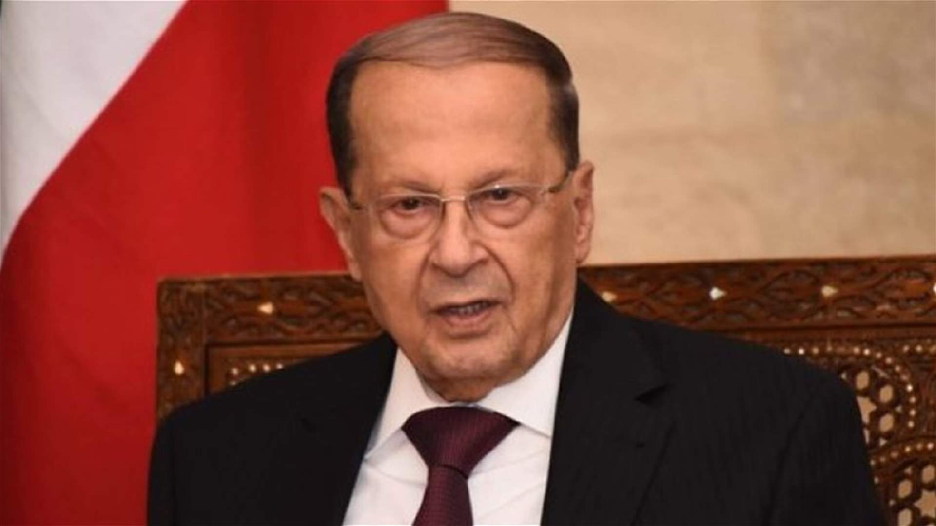 عون: لإعادة النظر بهيكلية الادارات والمؤسسات