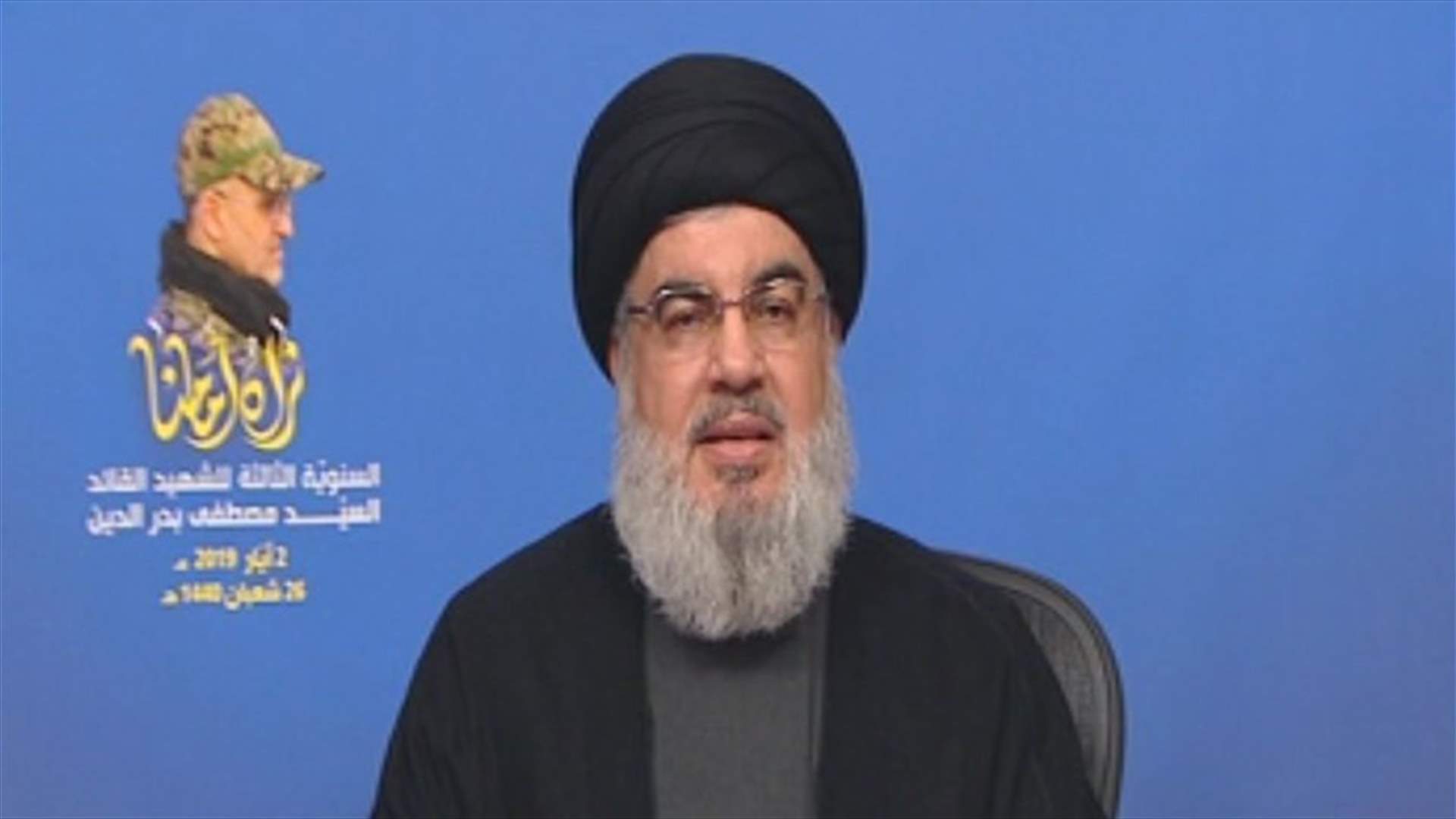 نصراالله: مزارع شبعا لبنانية بالنسبة للمقاومة... وعلى المصارف المشاركة بالحل بشأن خدمة الدين وتخفيض الفائدة