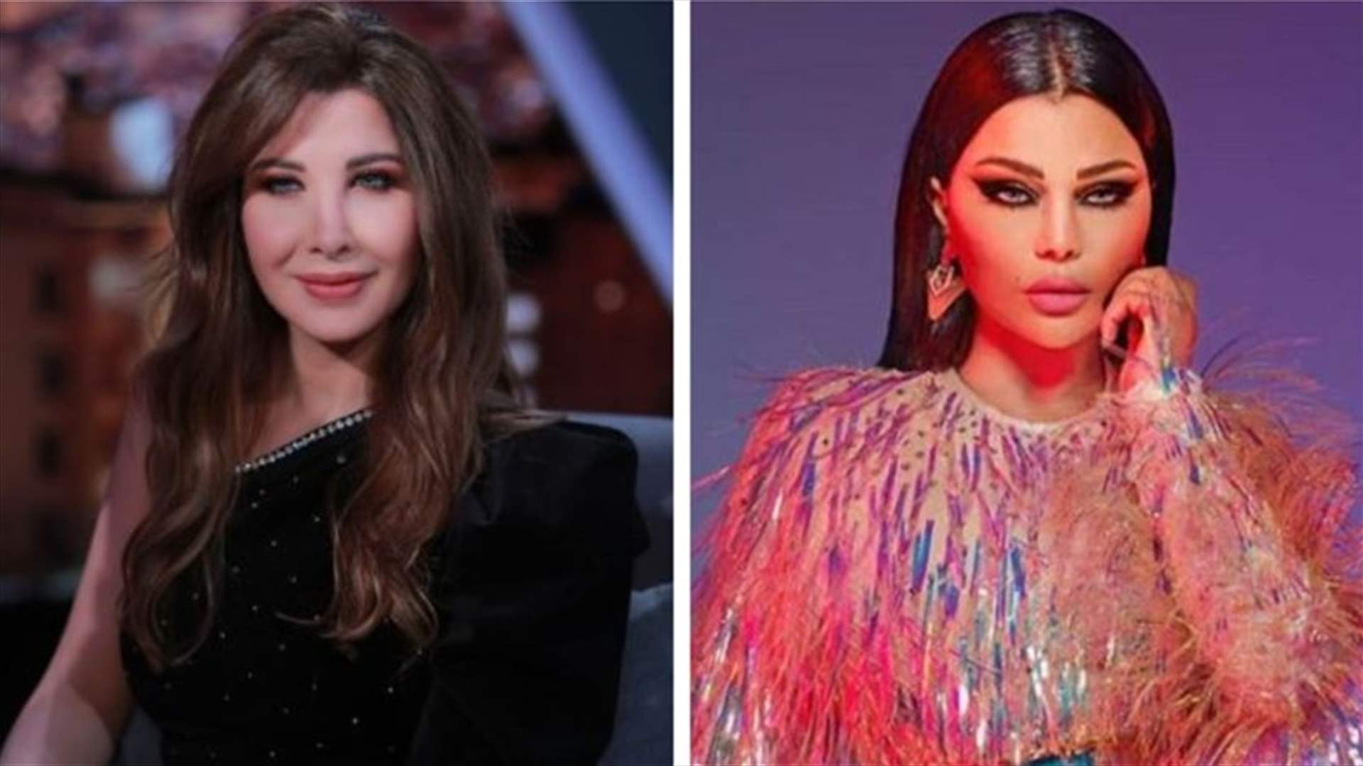 كيف علّقت هيفاء وهبي على غناء نانسي عجرم "قالولي عنّو كلام"؟