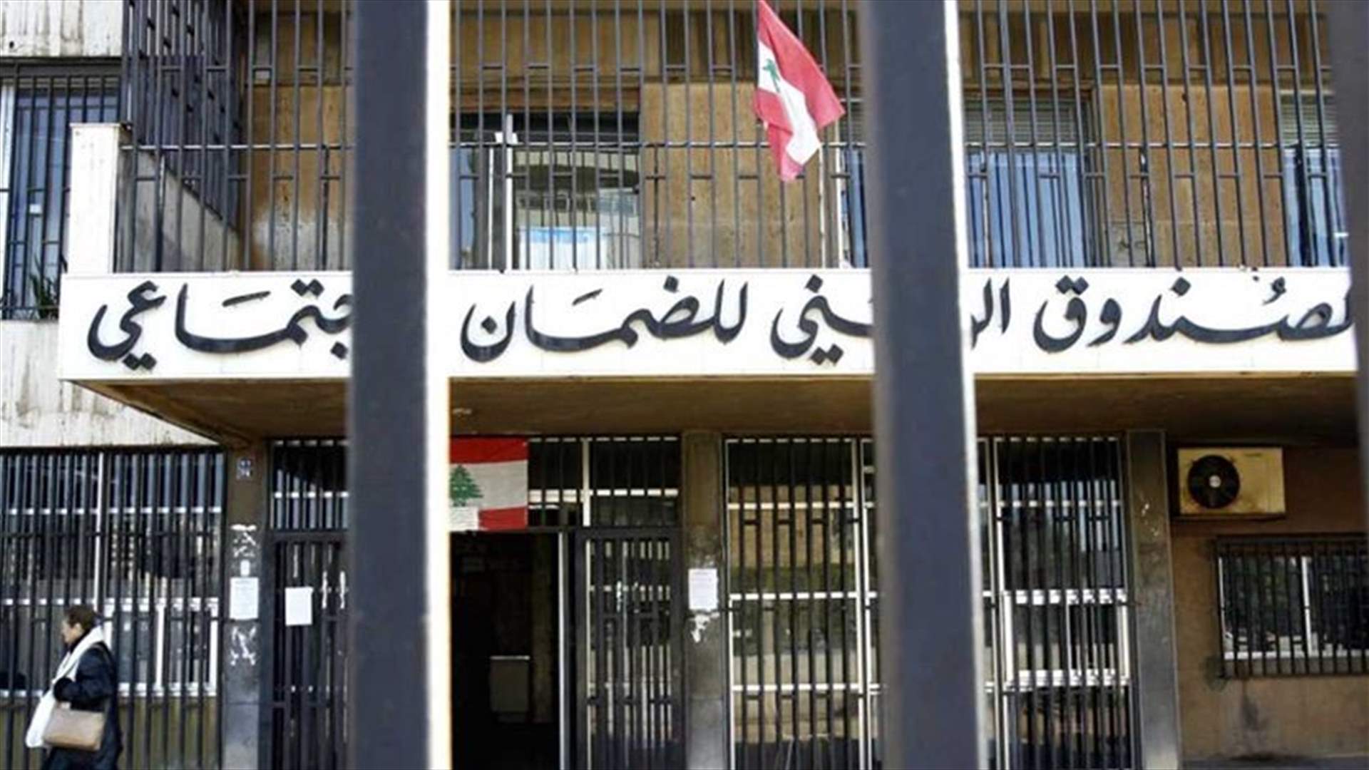 Four NSSF employees working at Ashrafieh office arrested