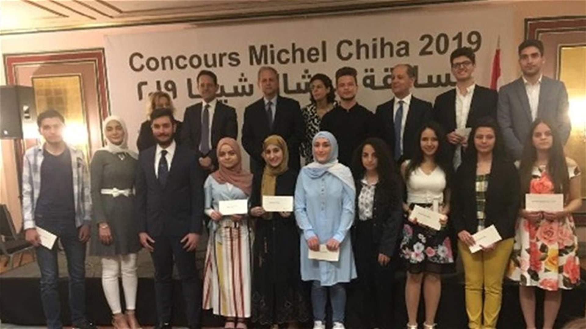 13 طالبا فازوا بجائزة ميشال شيحا للعام 2019