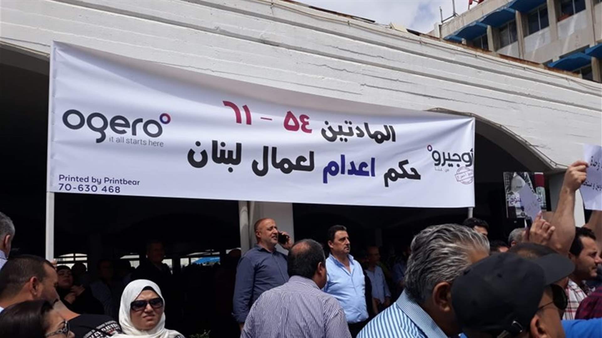 اضراب "اوجيرو" مستمر