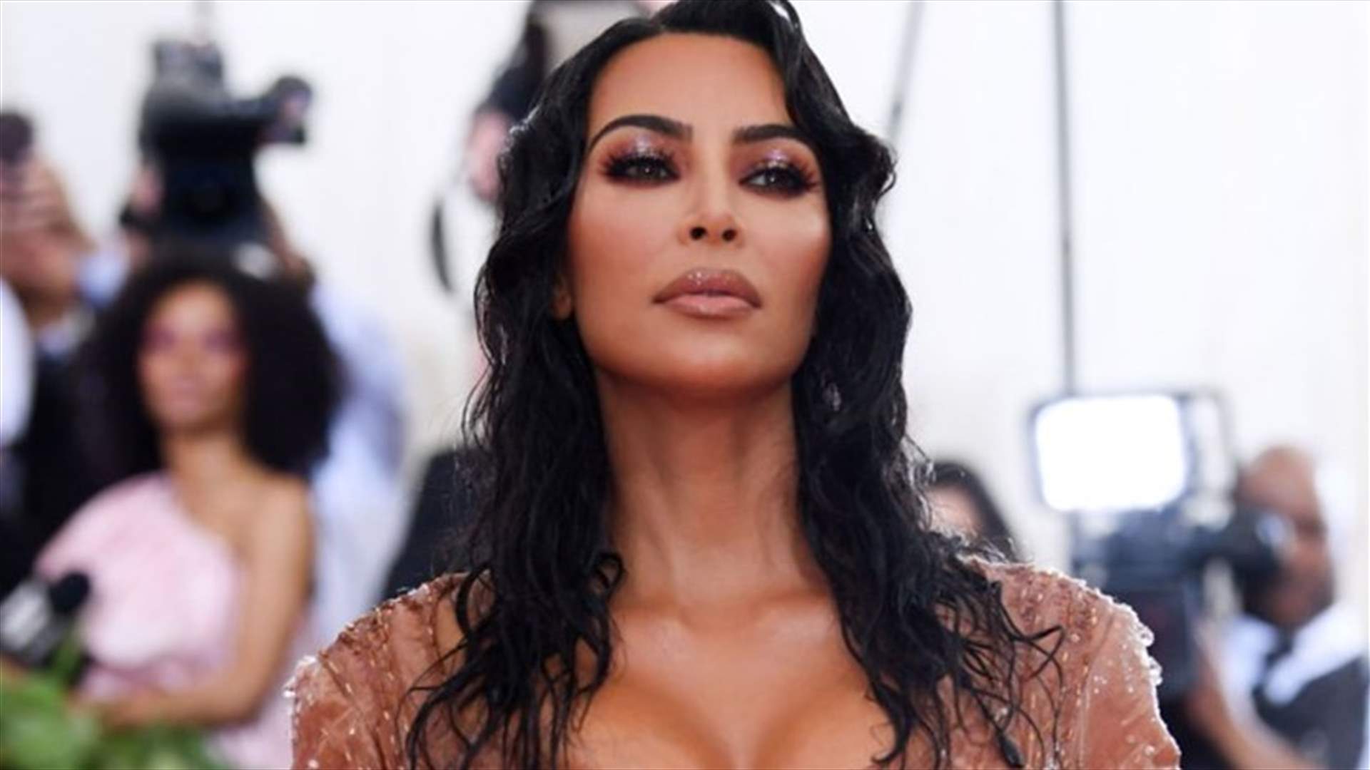 كيم كارداشيان تُثير الجدل بإطلالتها في الـ Met Gala... فستان لم يترك للمخيلة أي مجال!
