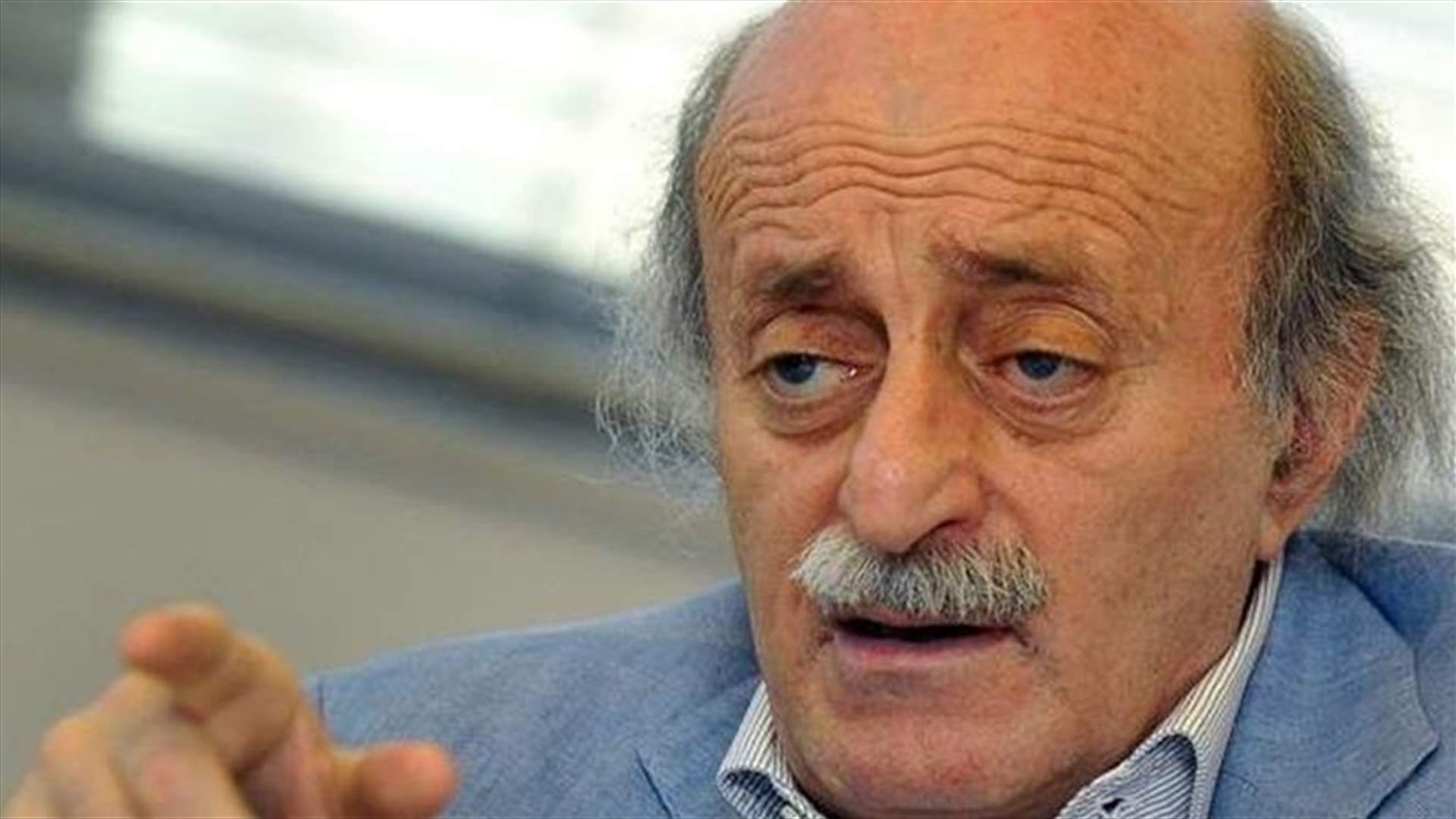 جنبلاط: اسحب كلامي..